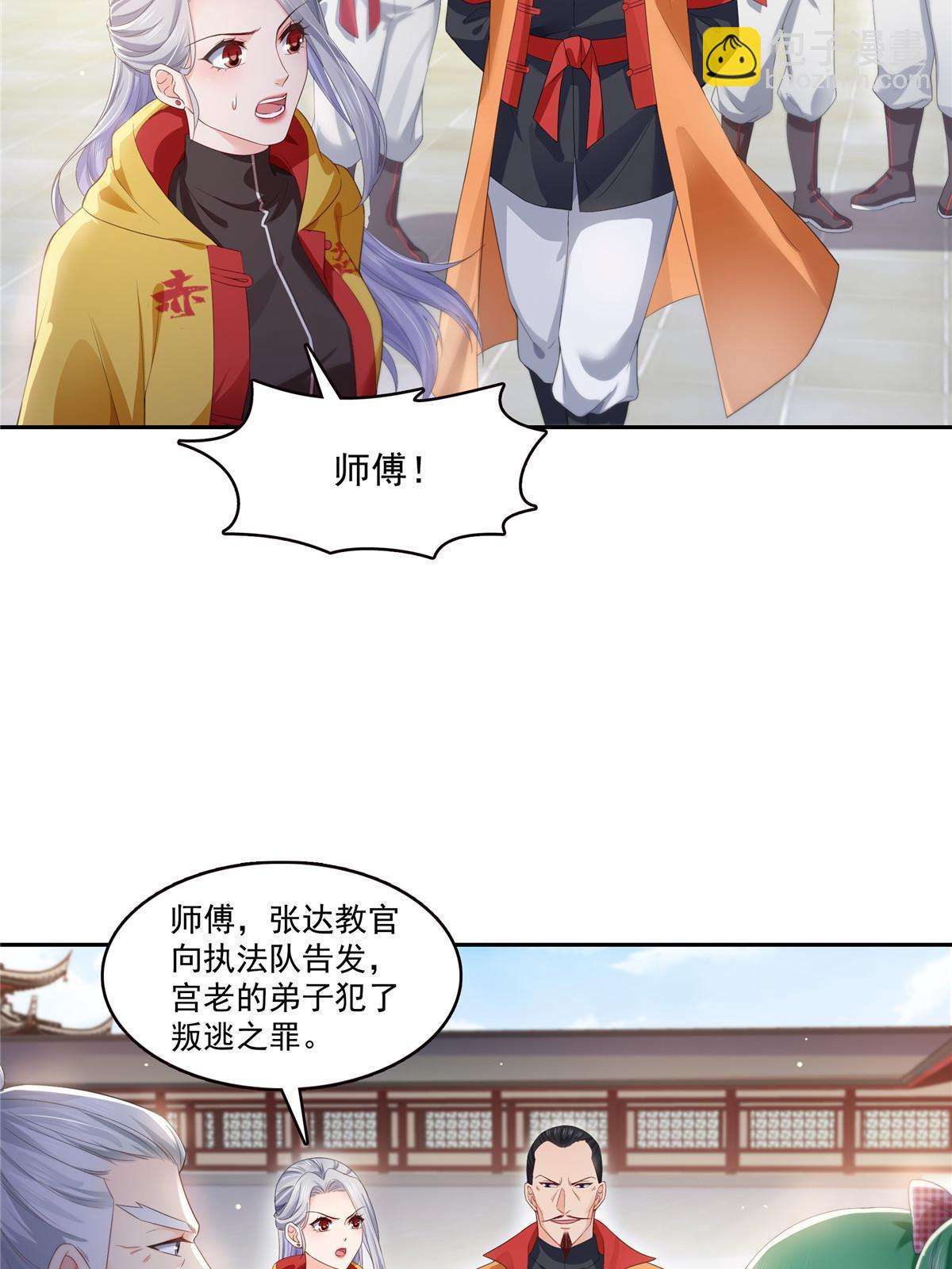 第356话 我就是没吃过亏13