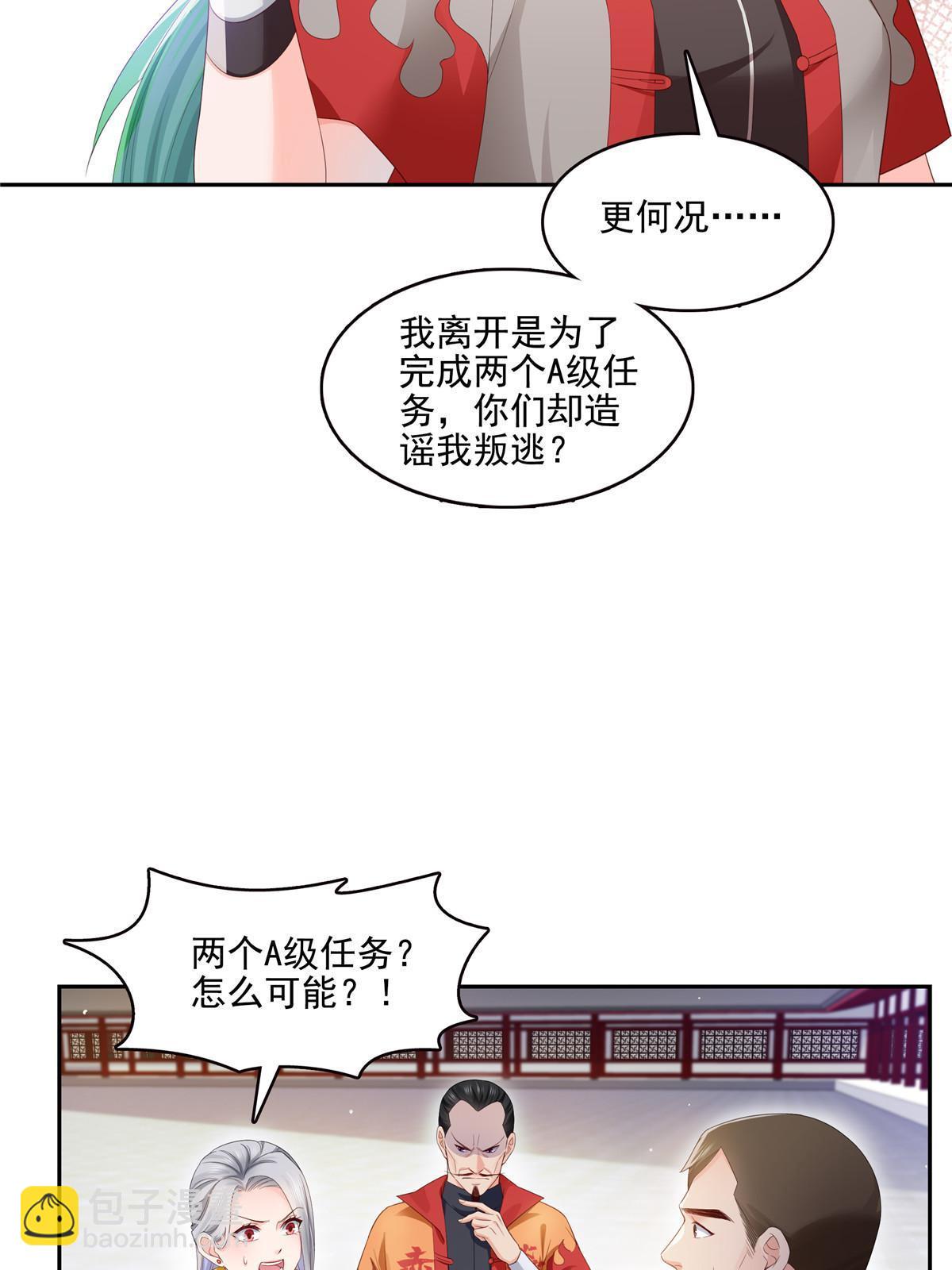 第356话 我就是没吃过亏19