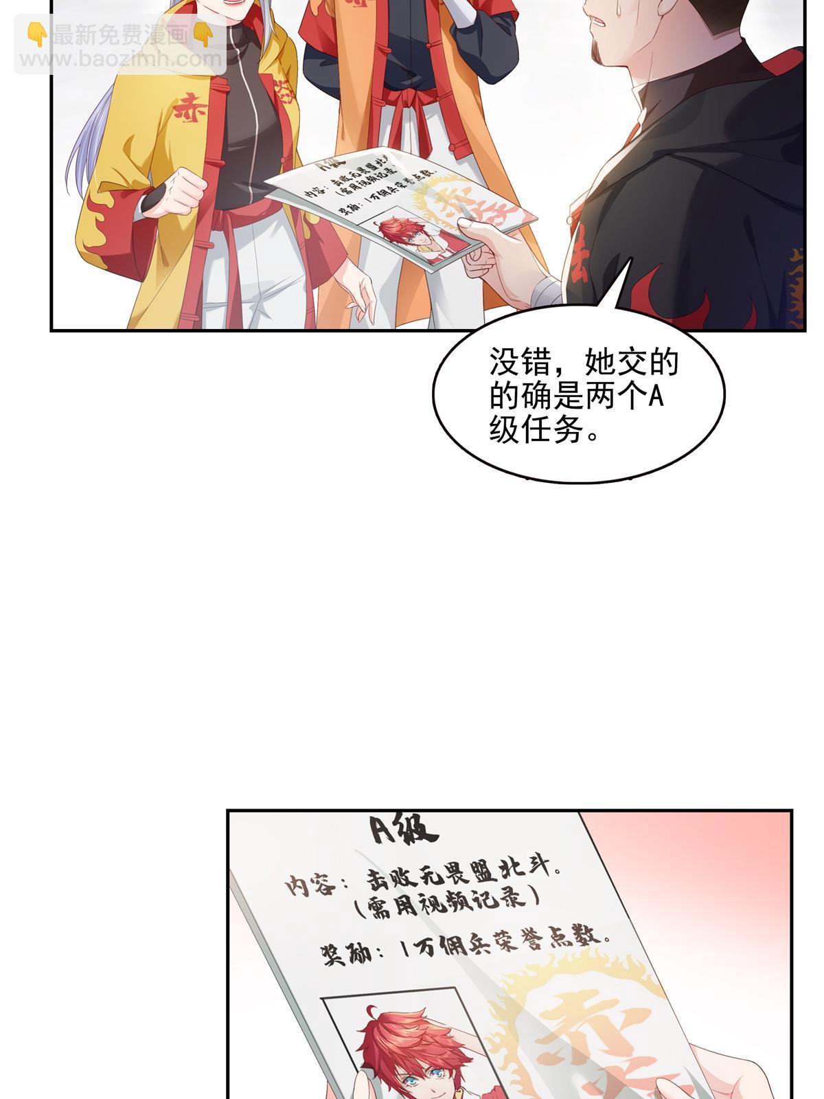 第356话 我就是没吃过亏20