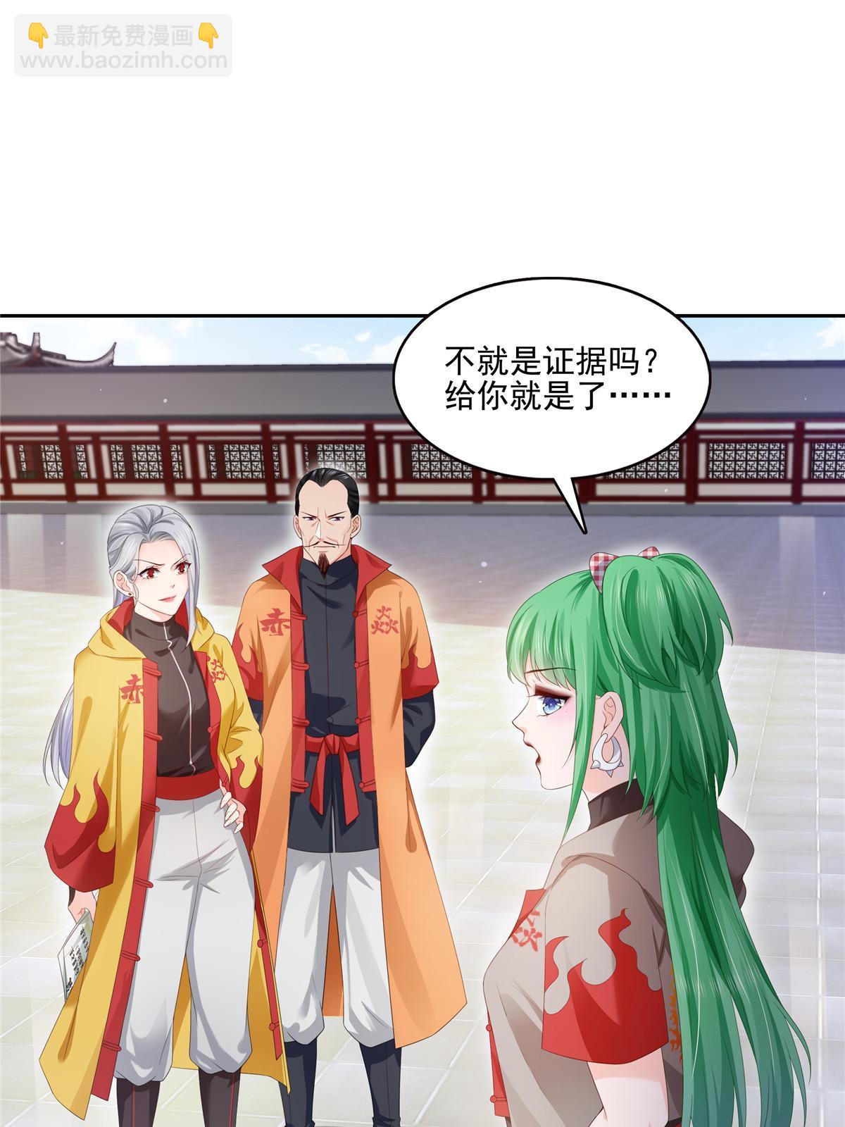 第356话 我就是没吃过亏22