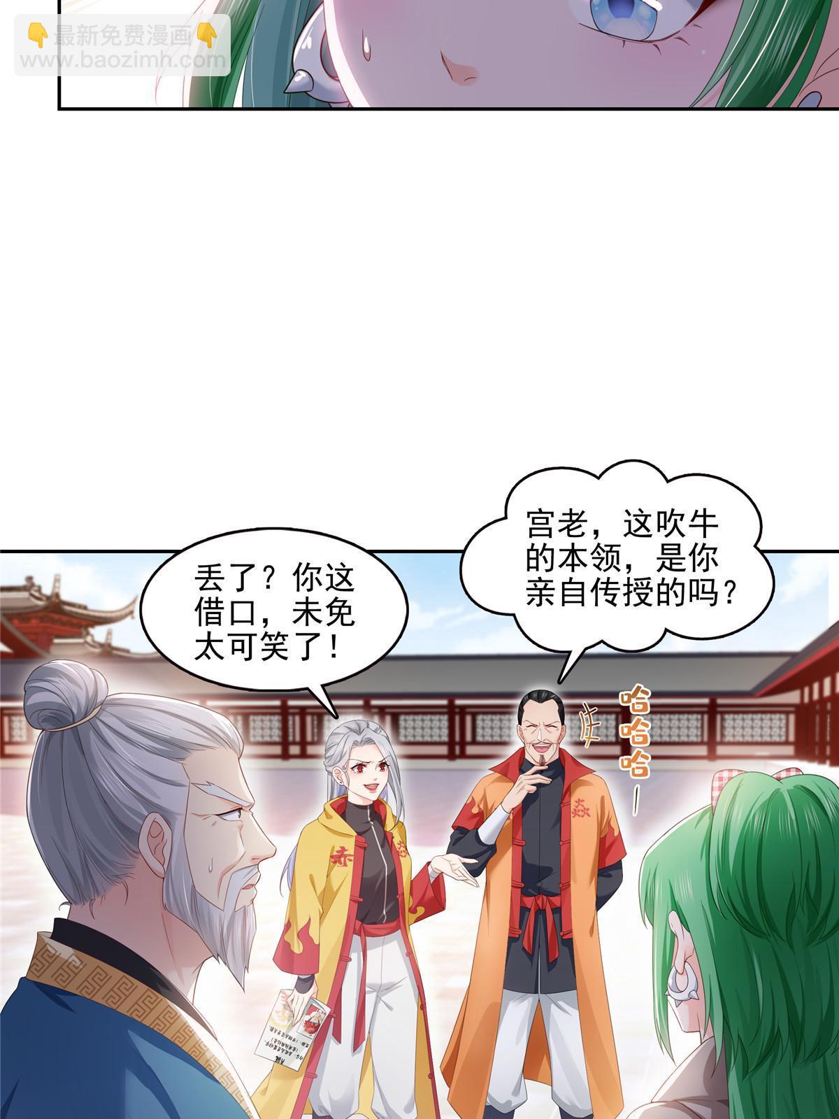 第356话 我就是没吃过亏24