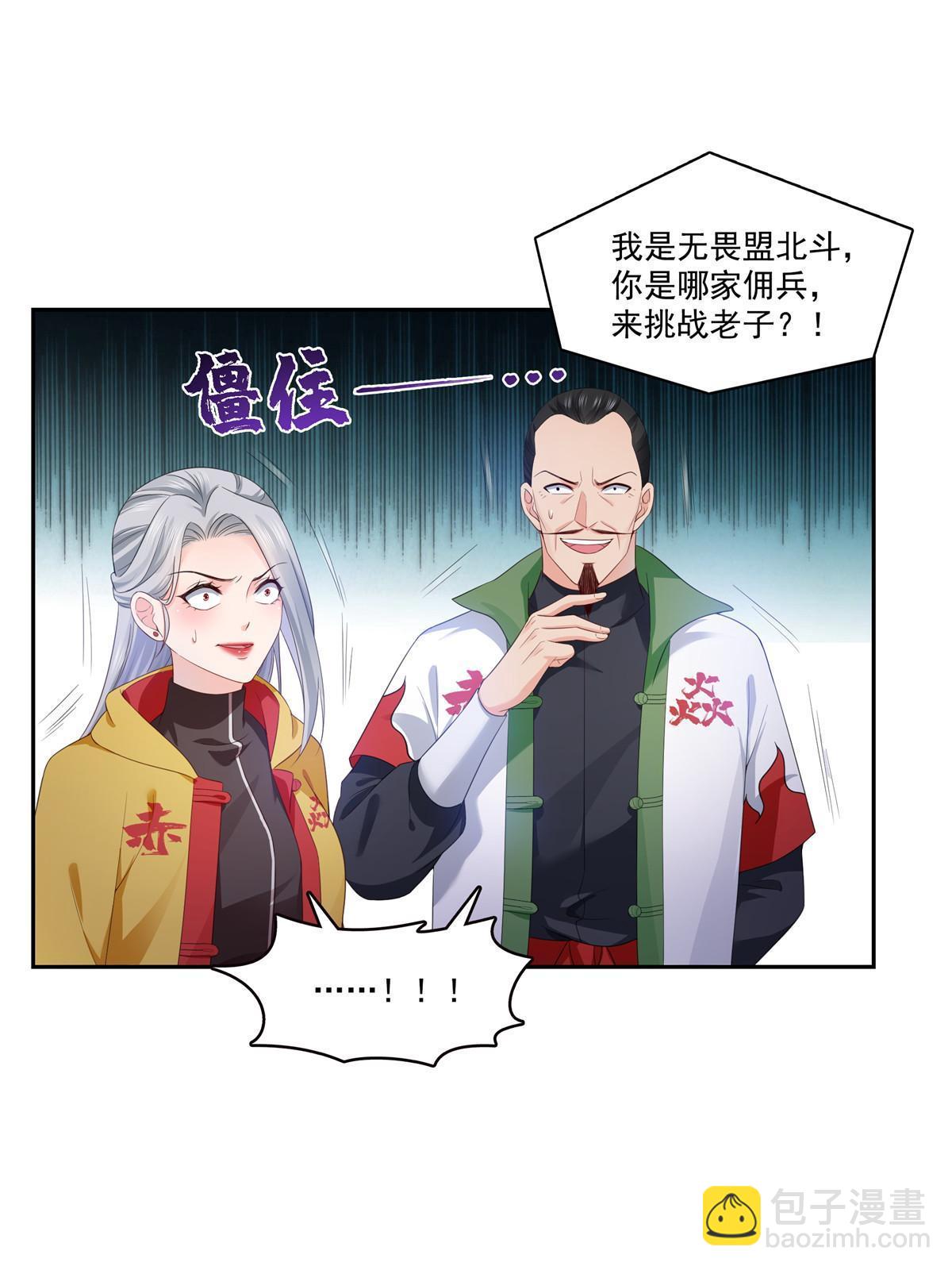 第356话 我就是没吃过亏26