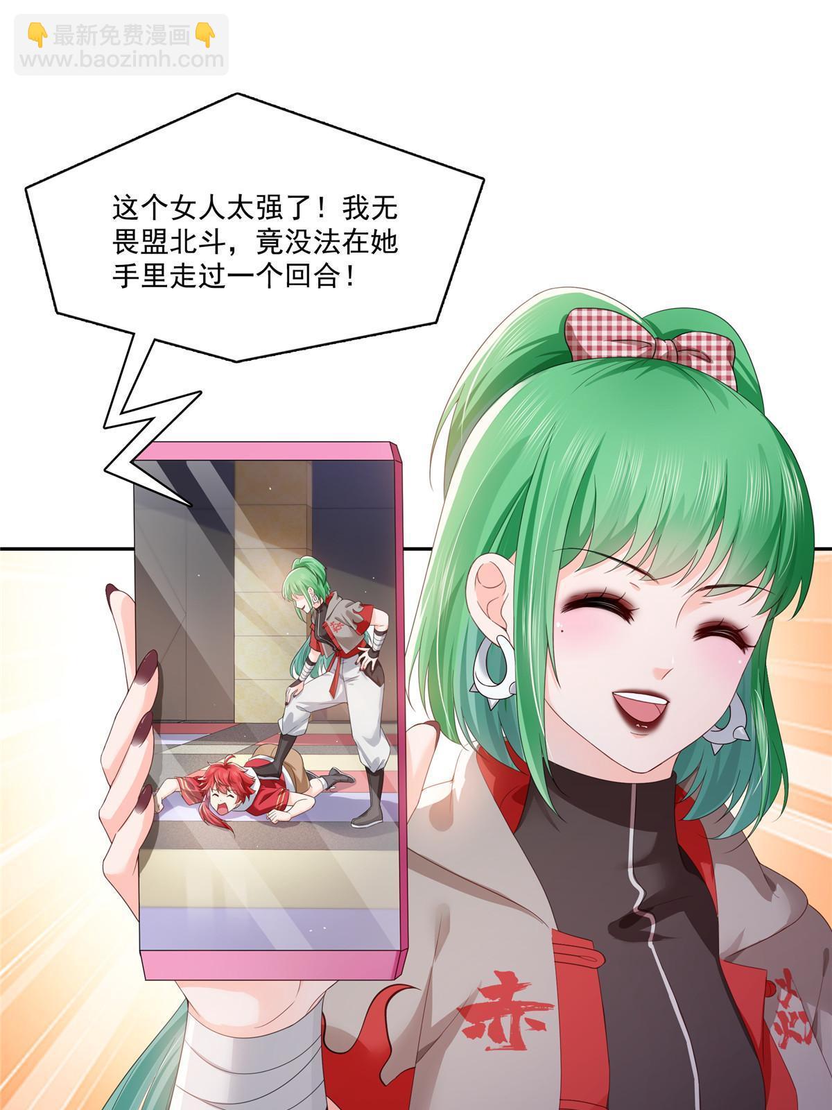 第356话 我就是没吃过亏27