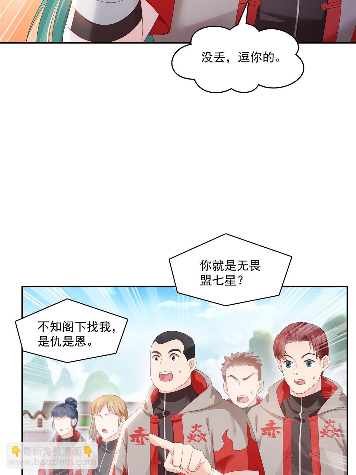 第356话 我就是没吃过亏28