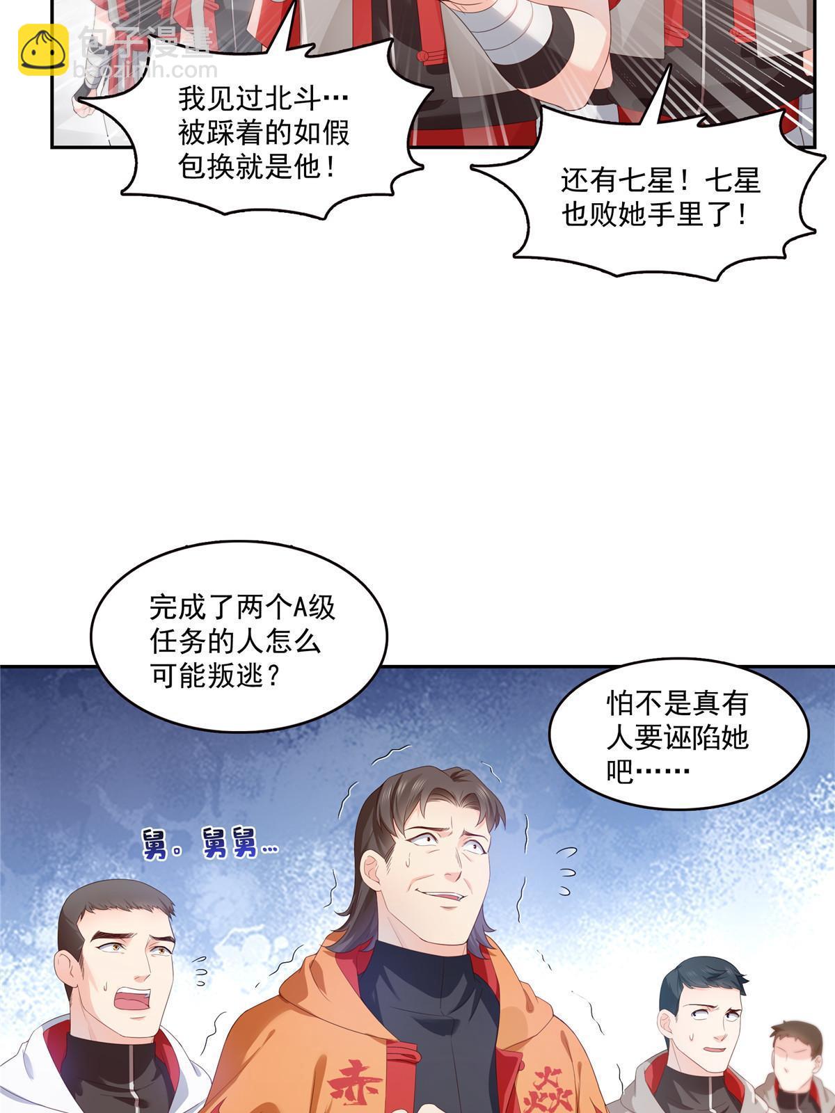 第356话 我就是没吃过亏29