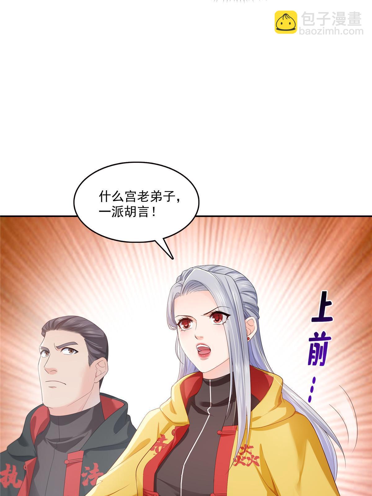 第356话 我就是没吃过亏3