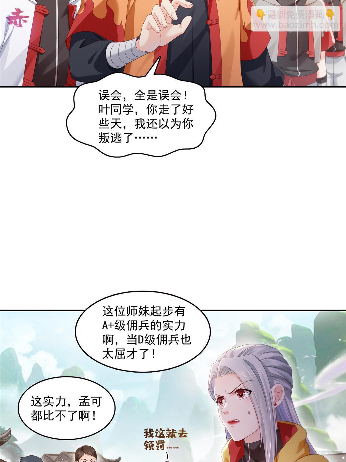 第356话 我就是没吃过亏30