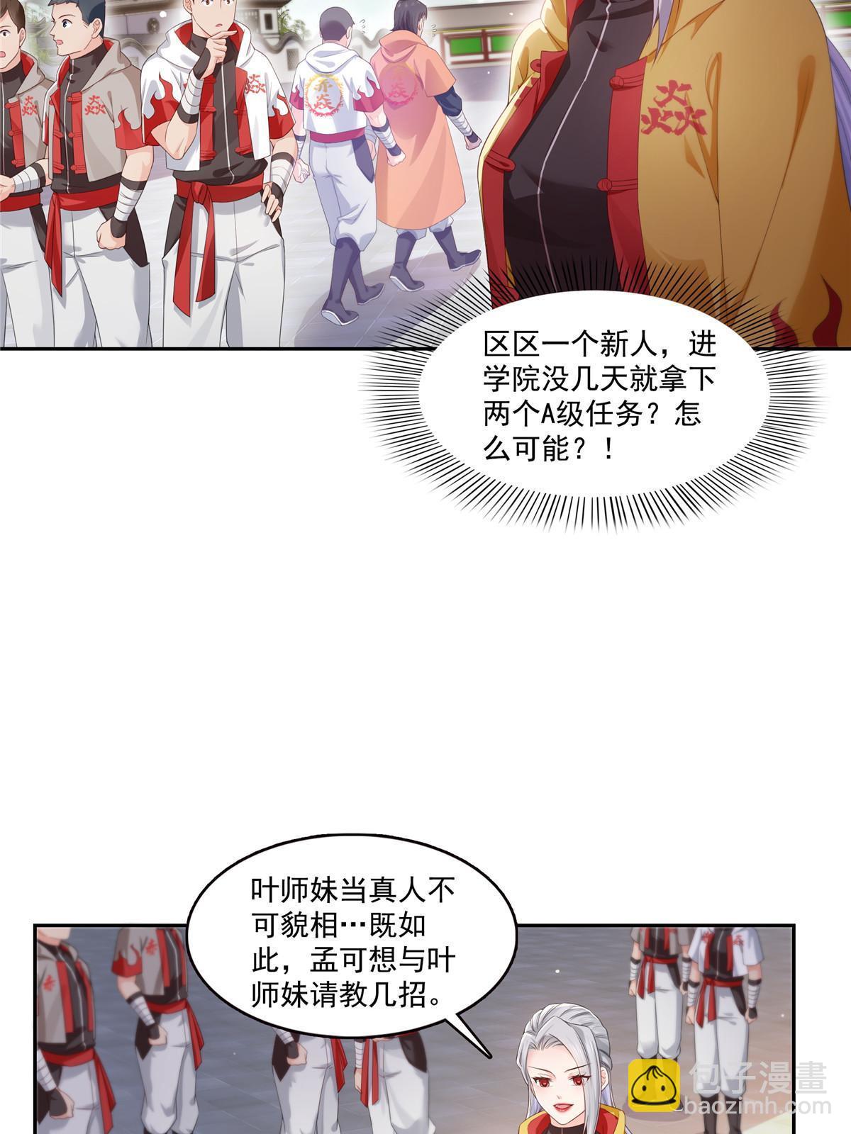 第356话 我就是没吃过亏31