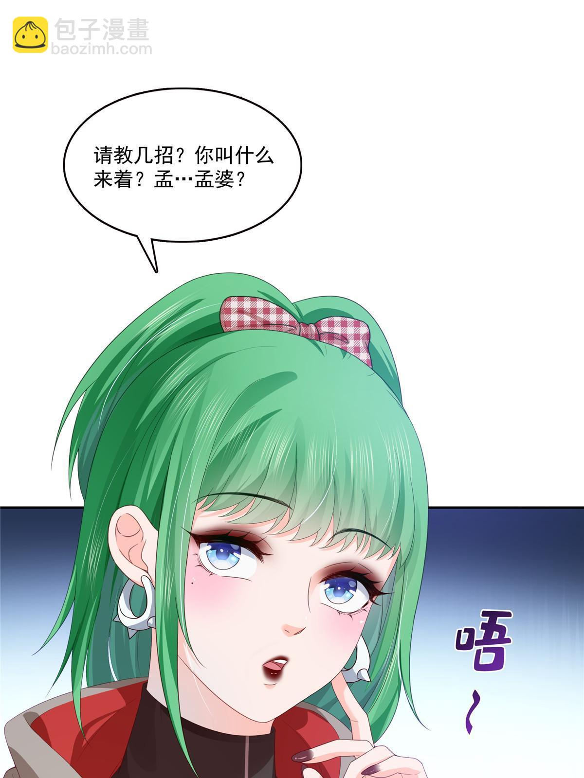 第356话 我就是没吃过亏33