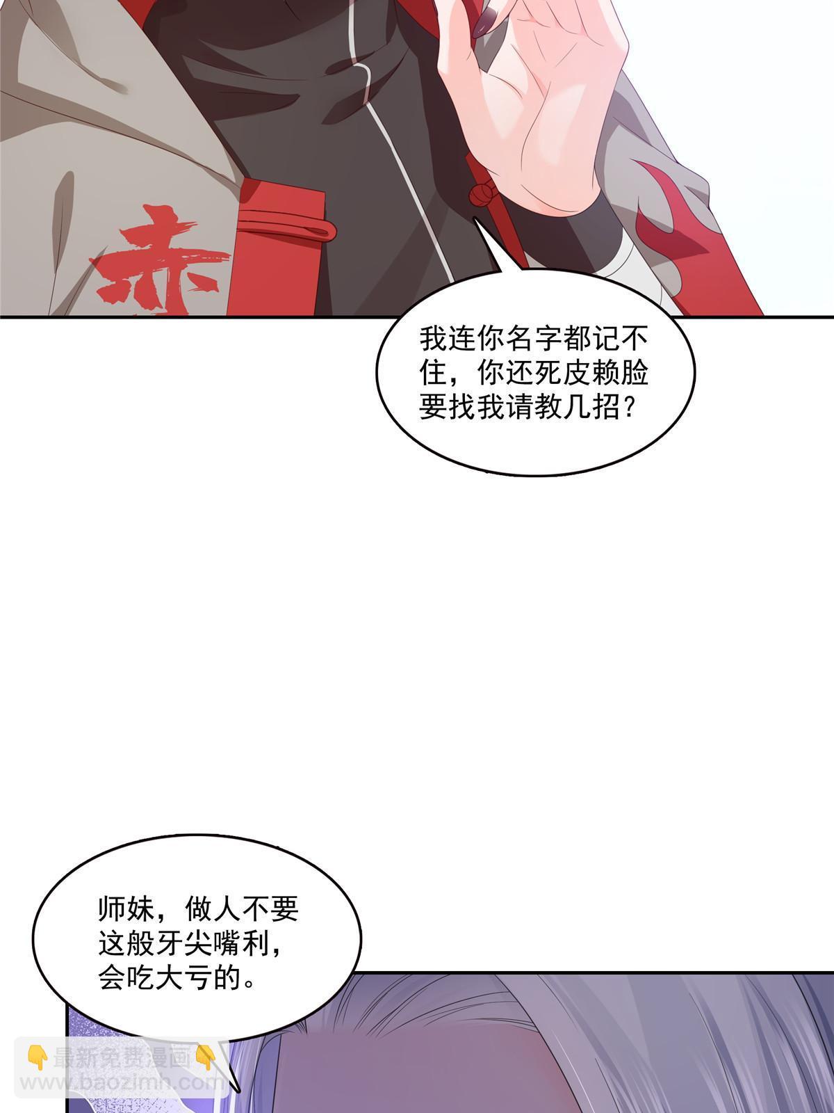 第356话 我就是没吃过亏34
