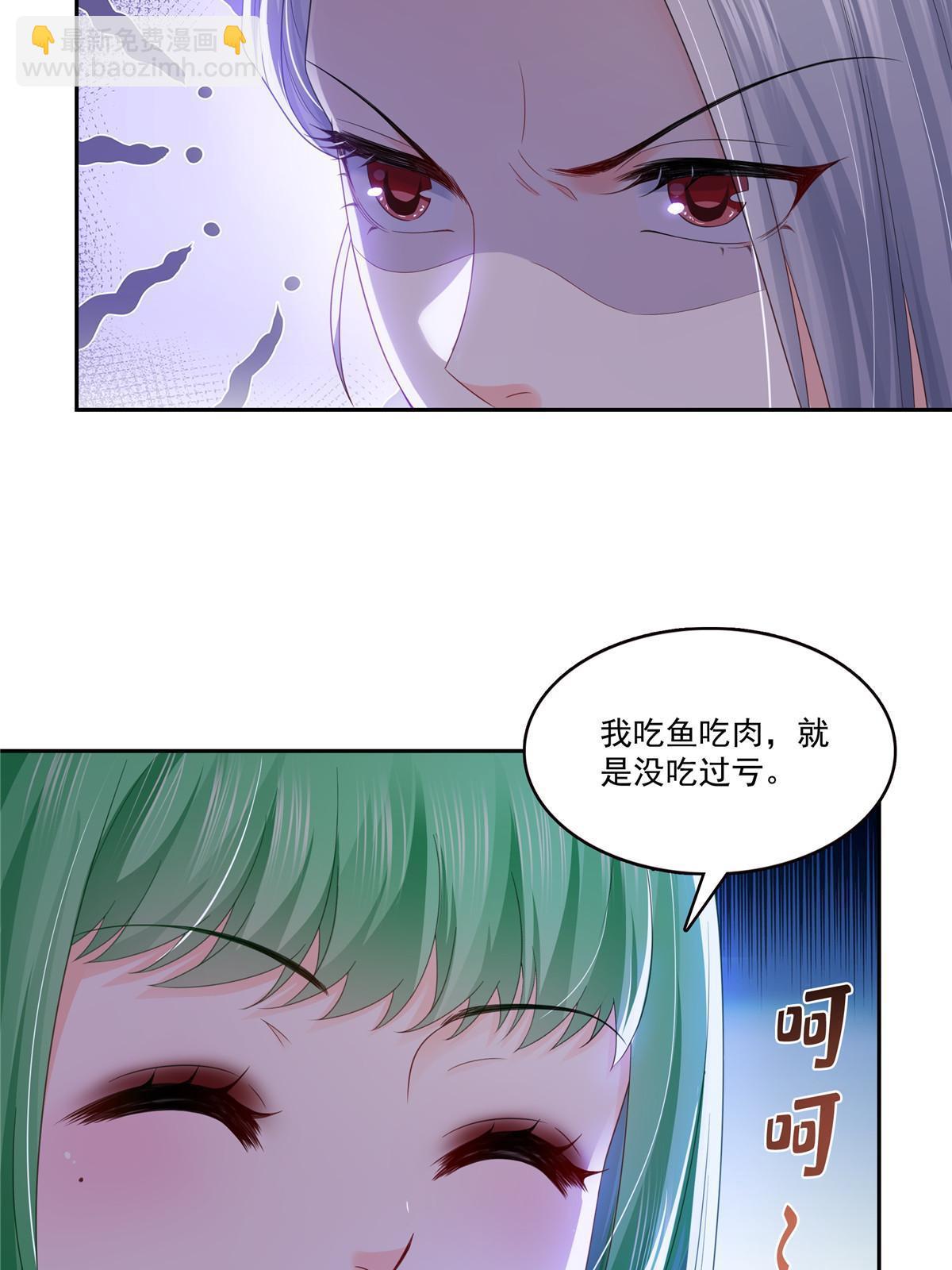 第356话 我就是没吃过亏35