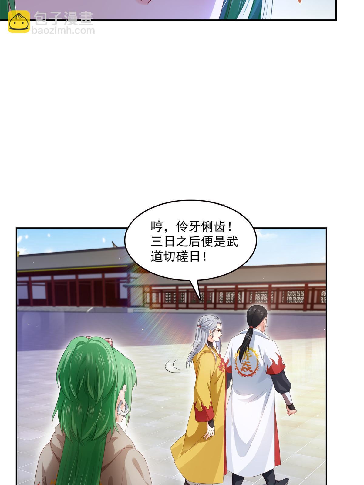第356话 我就是没吃过亏36