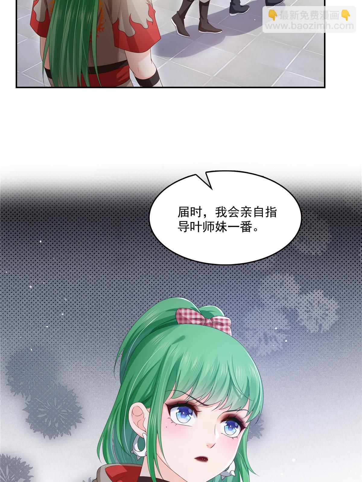 第356话 我就是没吃过亏37
