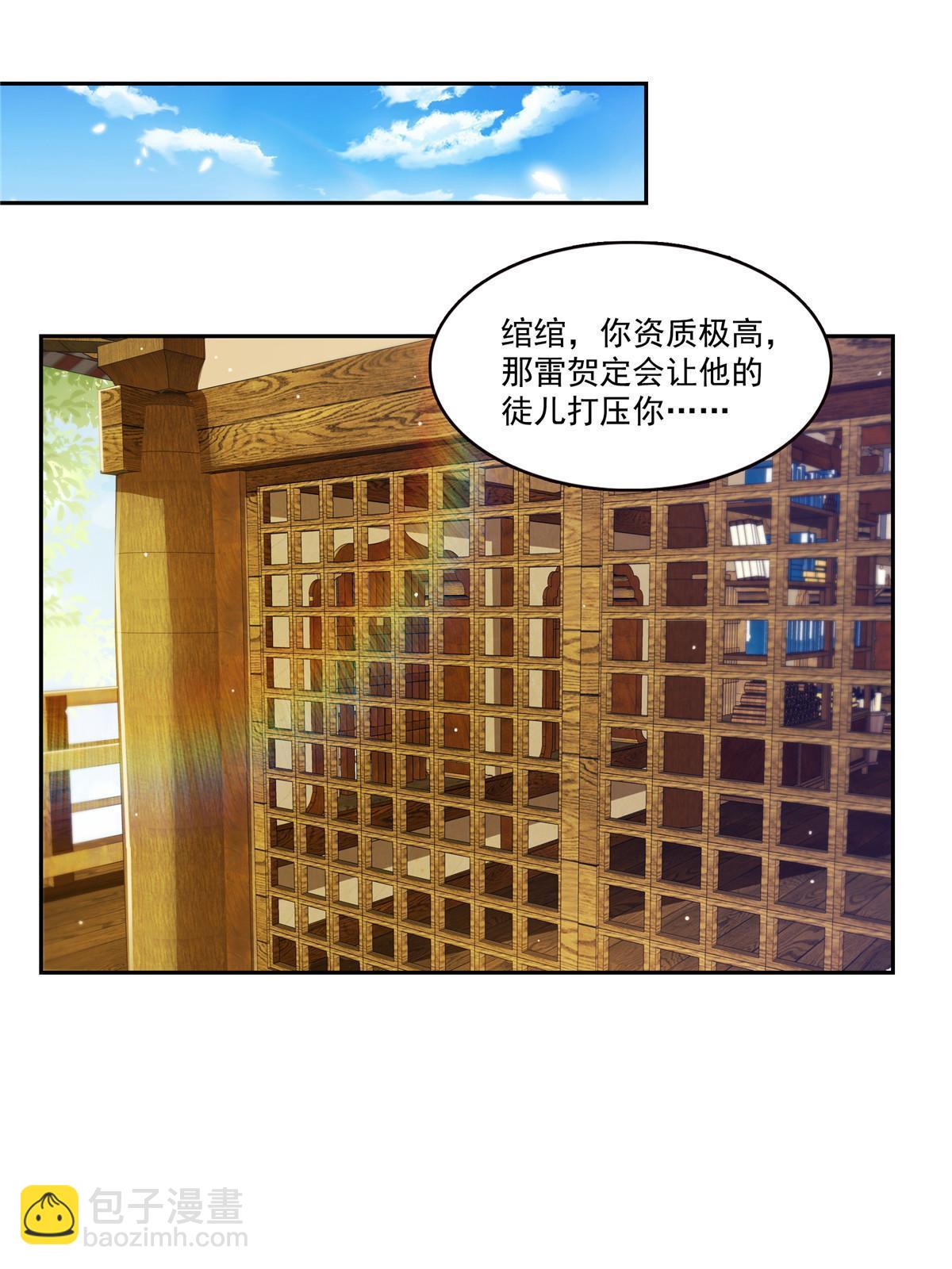第356话 我就是没吃过亏39