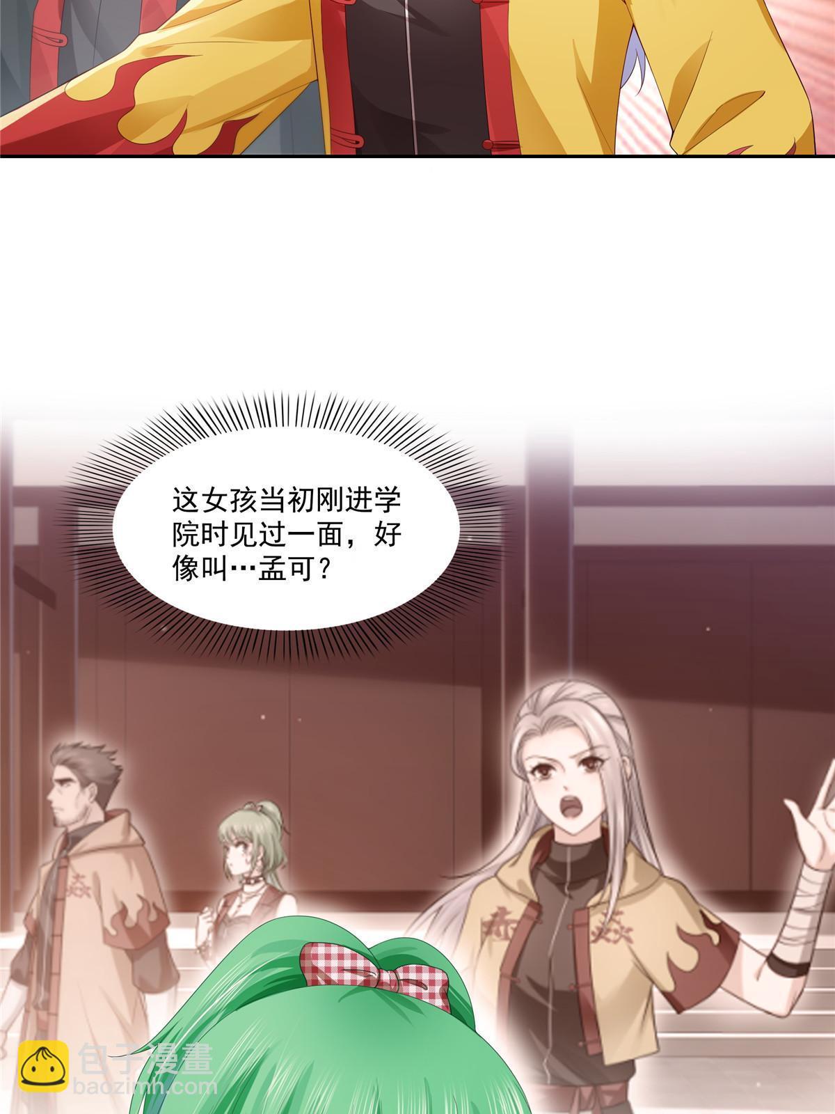 第356话 我就是没吃过亏4