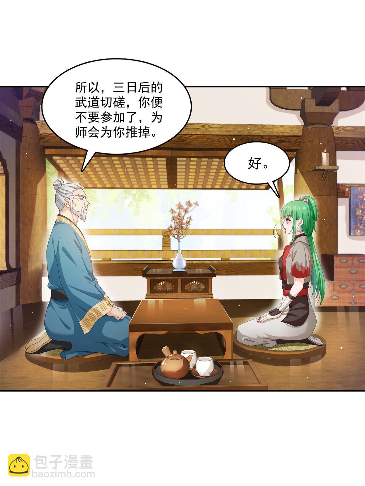 第356话 我就是没吃过亏40