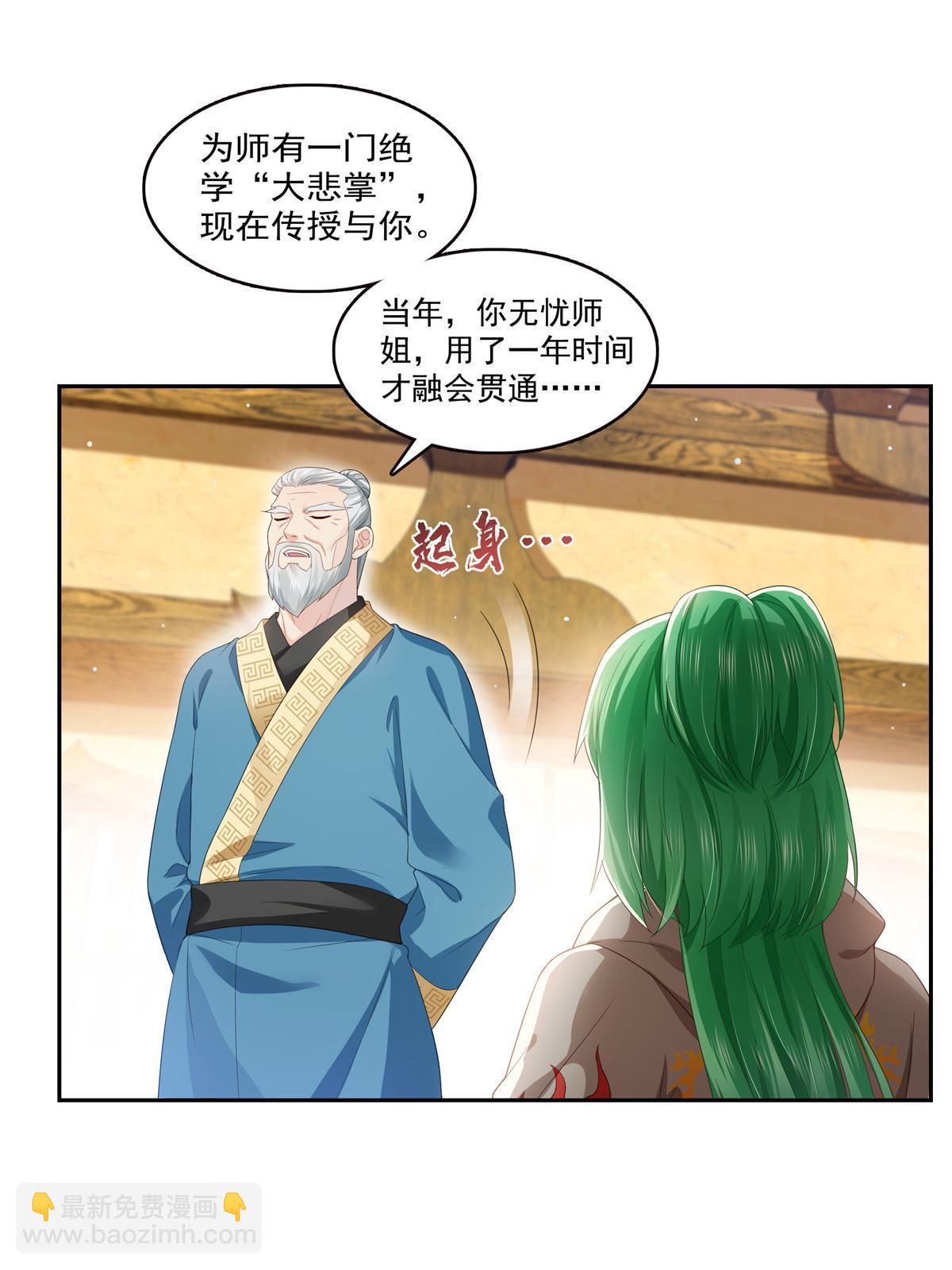 第356话 我就是没吃过亏42