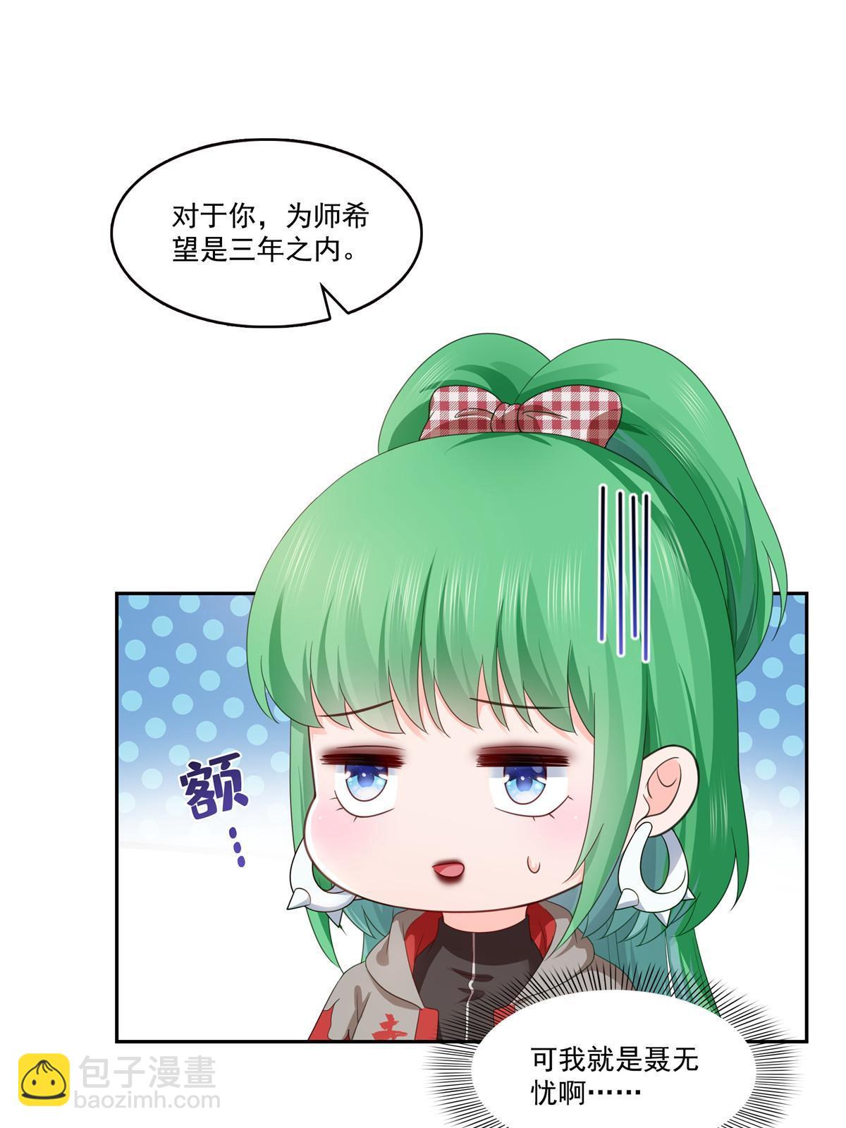 第356话 我就是没吃过亏43