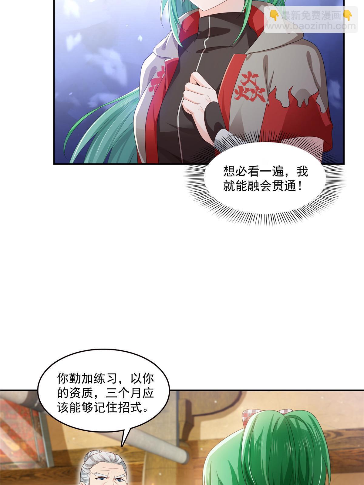 第356话 我就是没吃过亏48