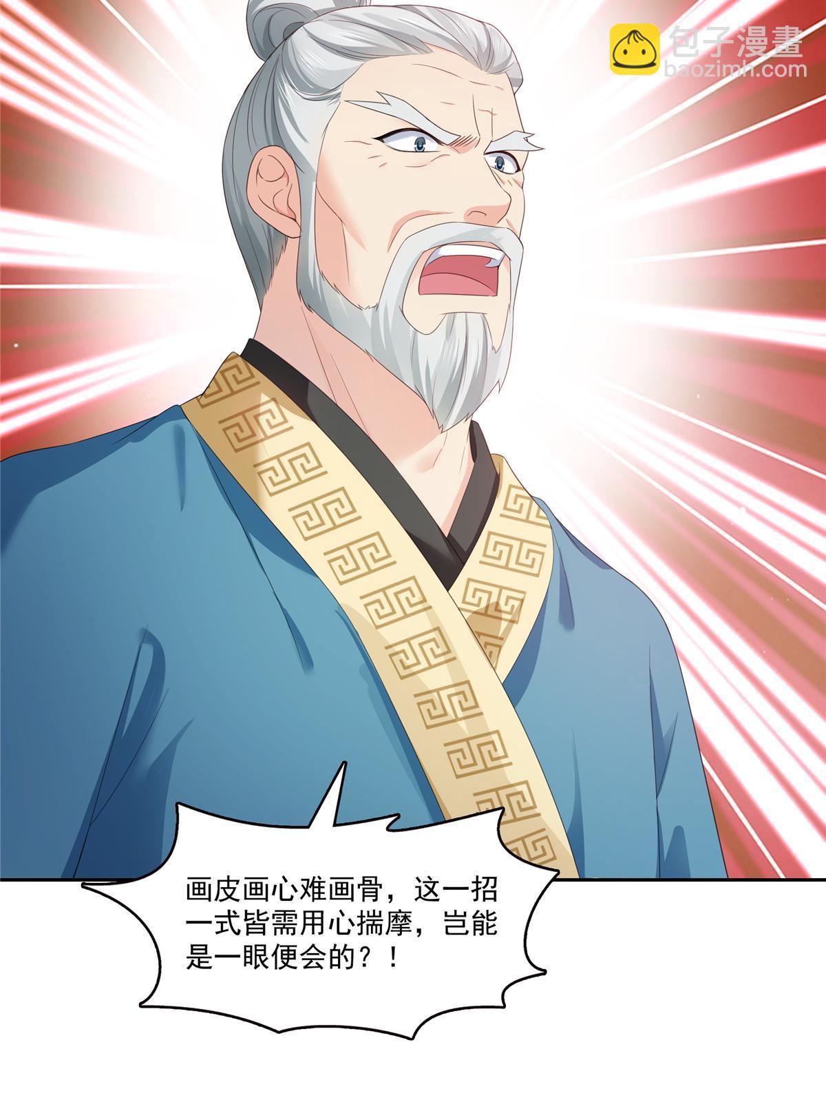 第356话 我就是没吃过亏55