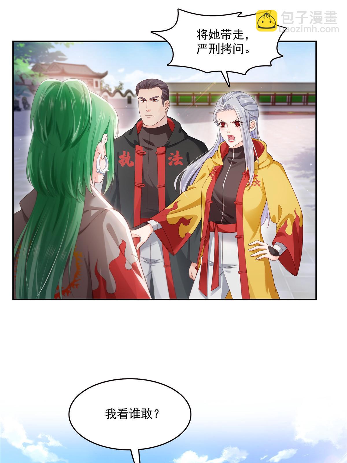 第356话 我就是没吃过亏6