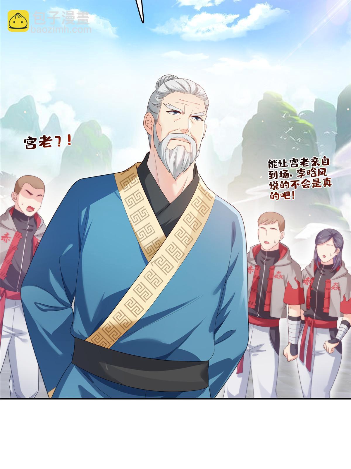 第356话 我就是没吃过亏7