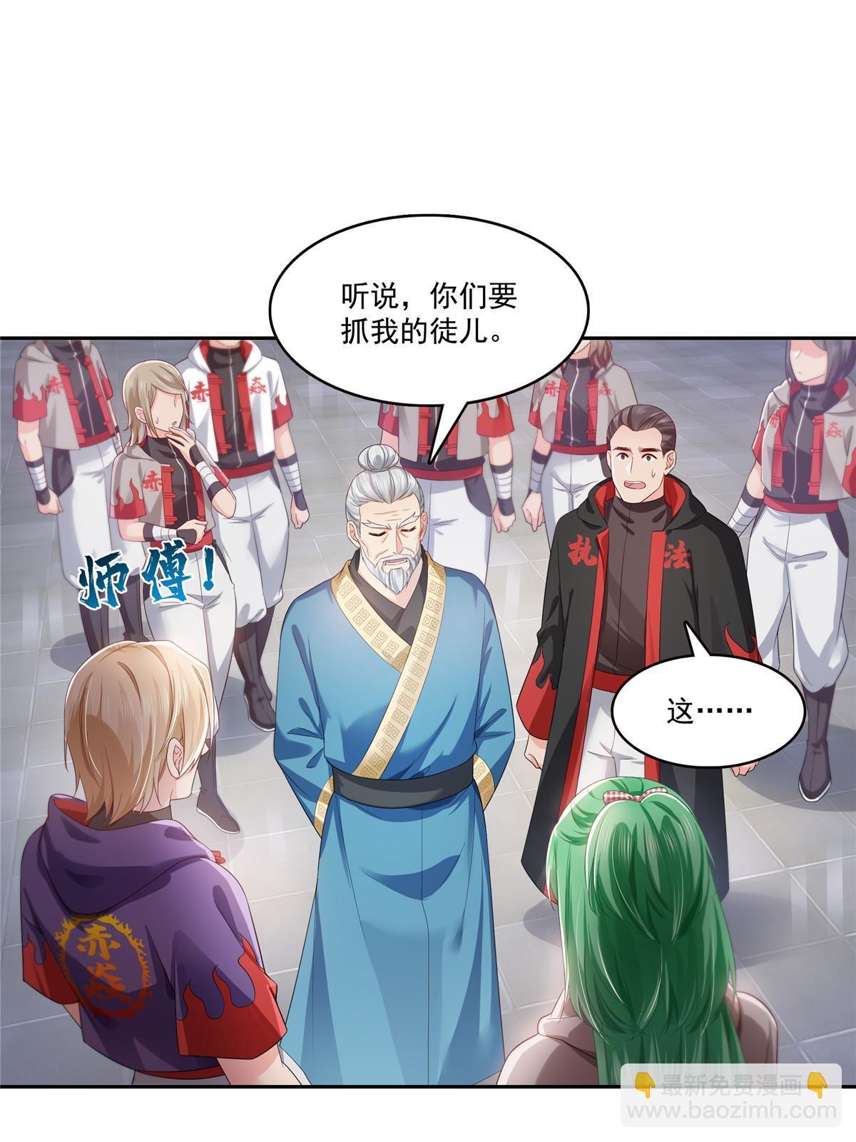 第356话 我就是没吃过亏8