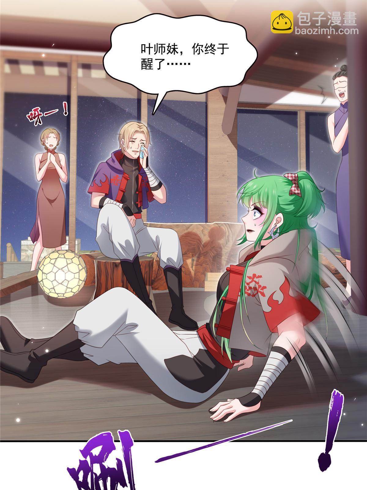第357话 醉酒后的魔鬼15
