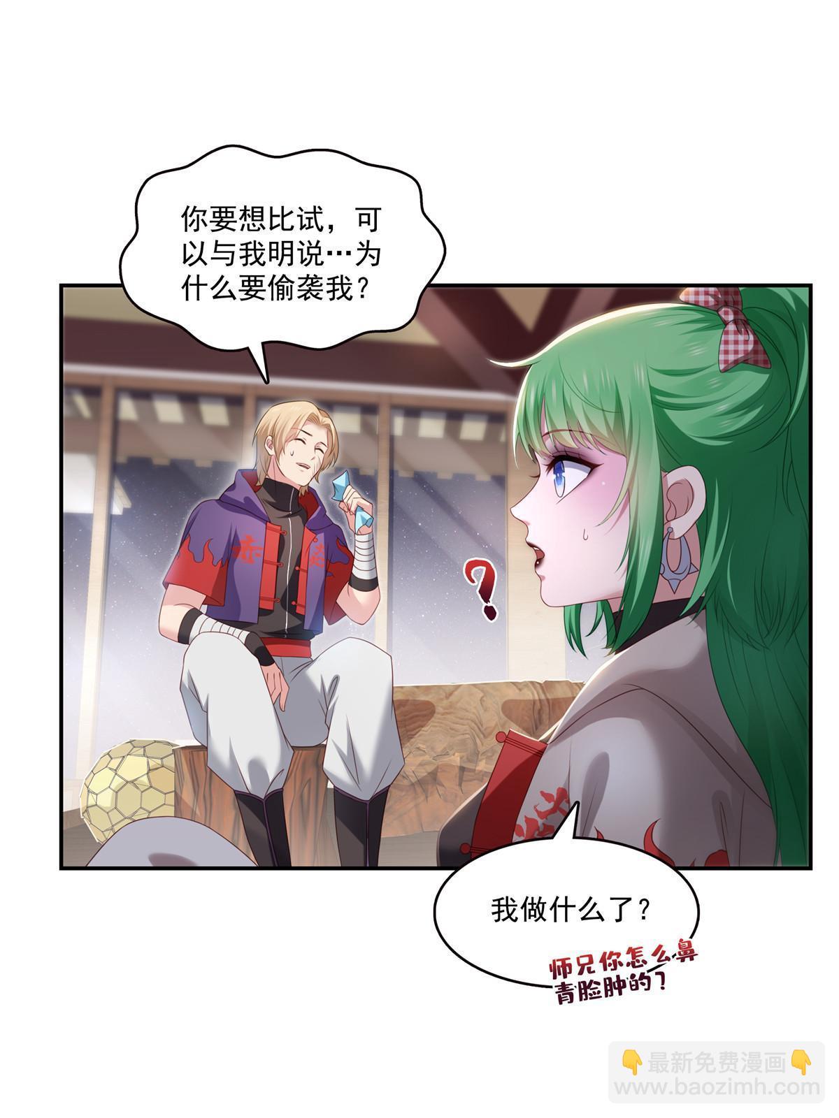 第357话 醉酒后的魔鬼17