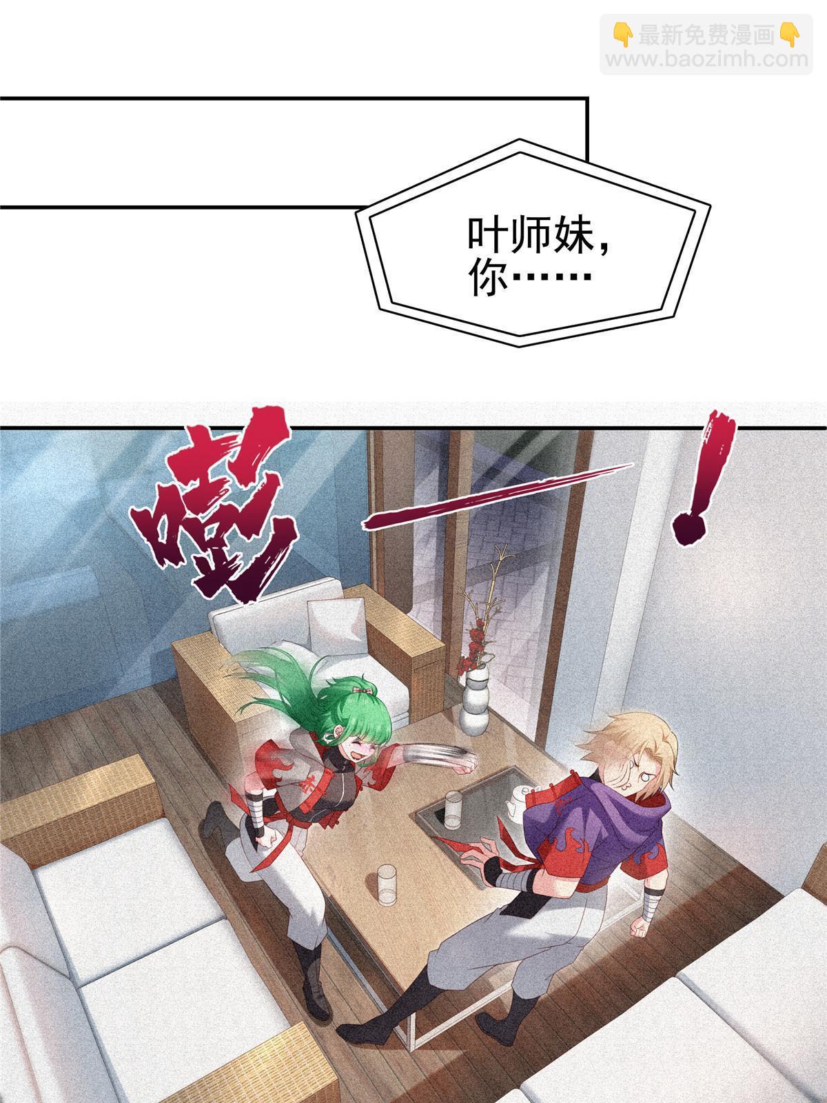 第357话 醉酒后的魔鬼19