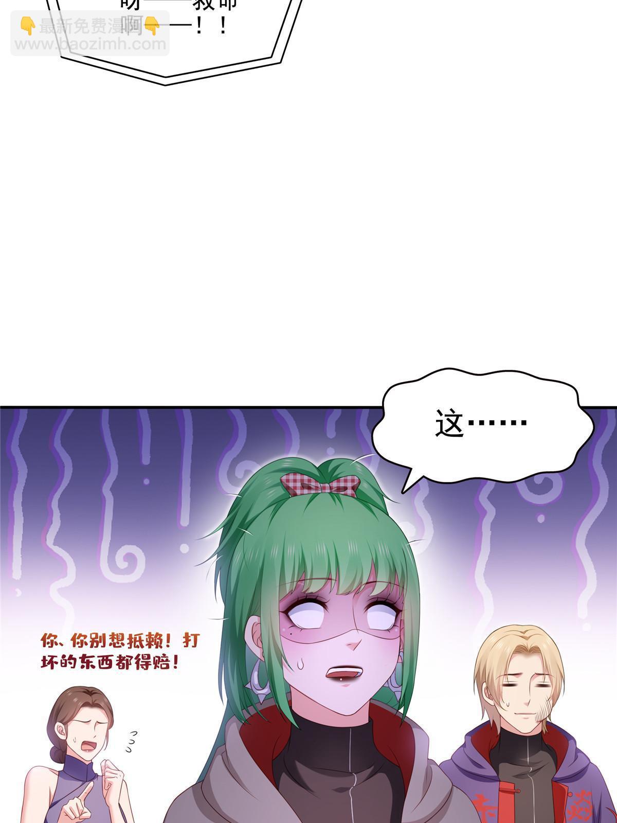 第357话 醉酒后的魔鬼21