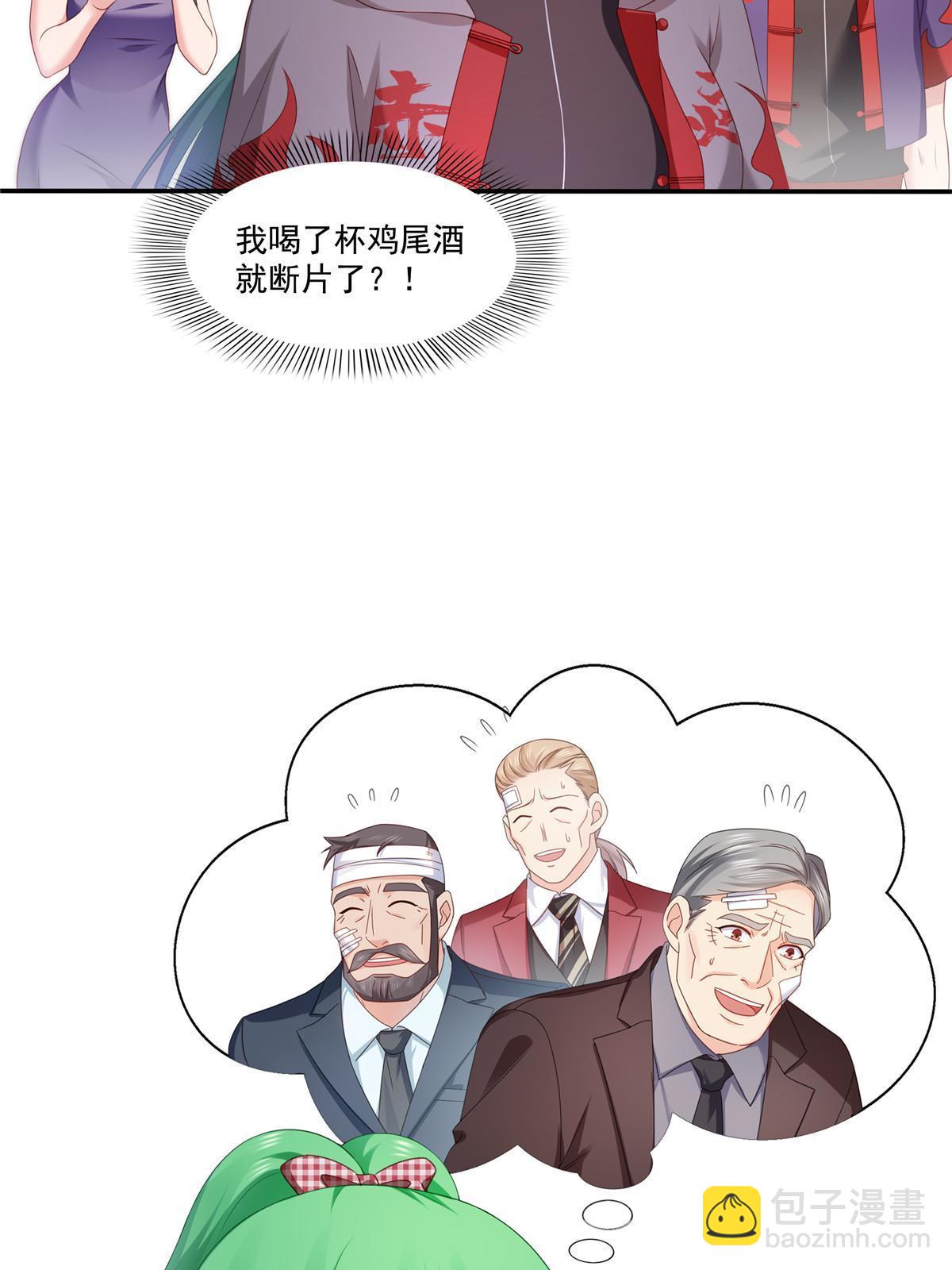 第357话 醉酒后的魔鬼22