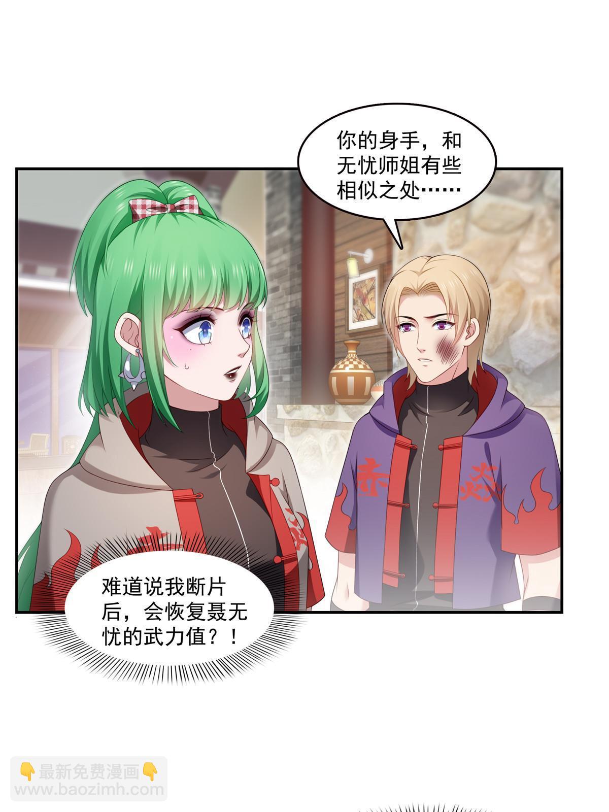 第357话 醉酒后的魔鬼25