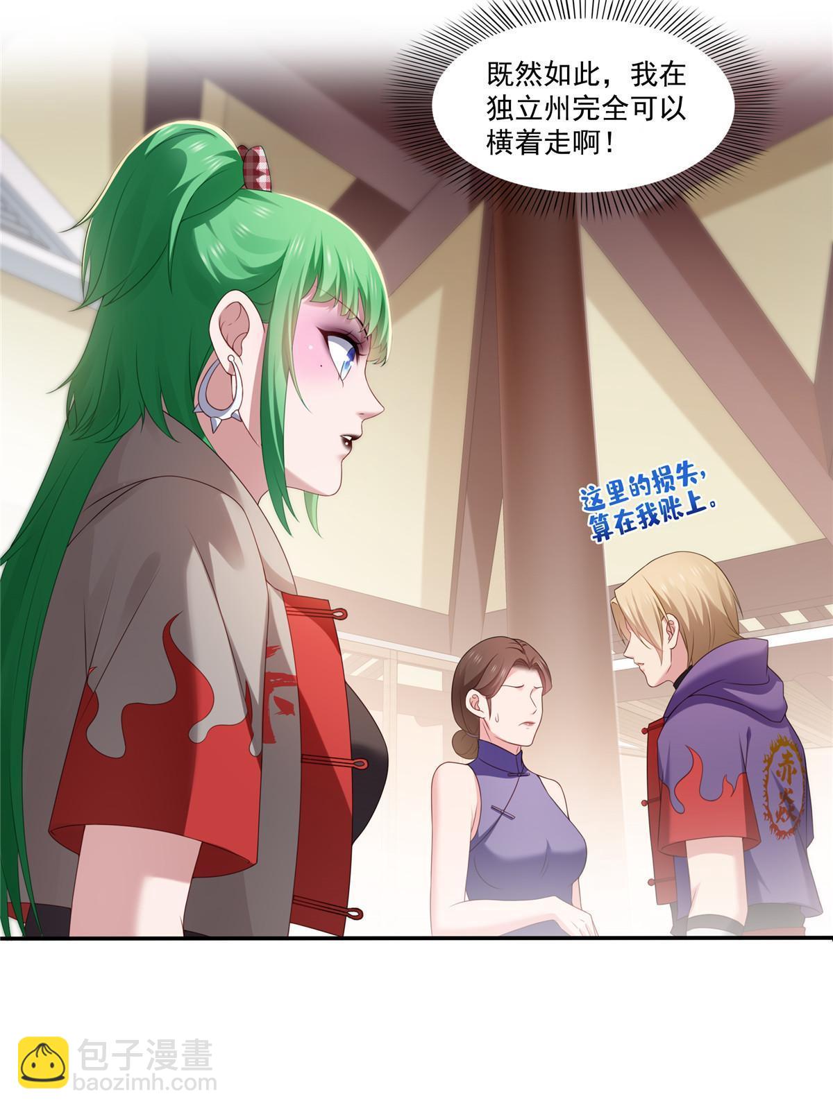 第357话 醉酒后的魔鬼26