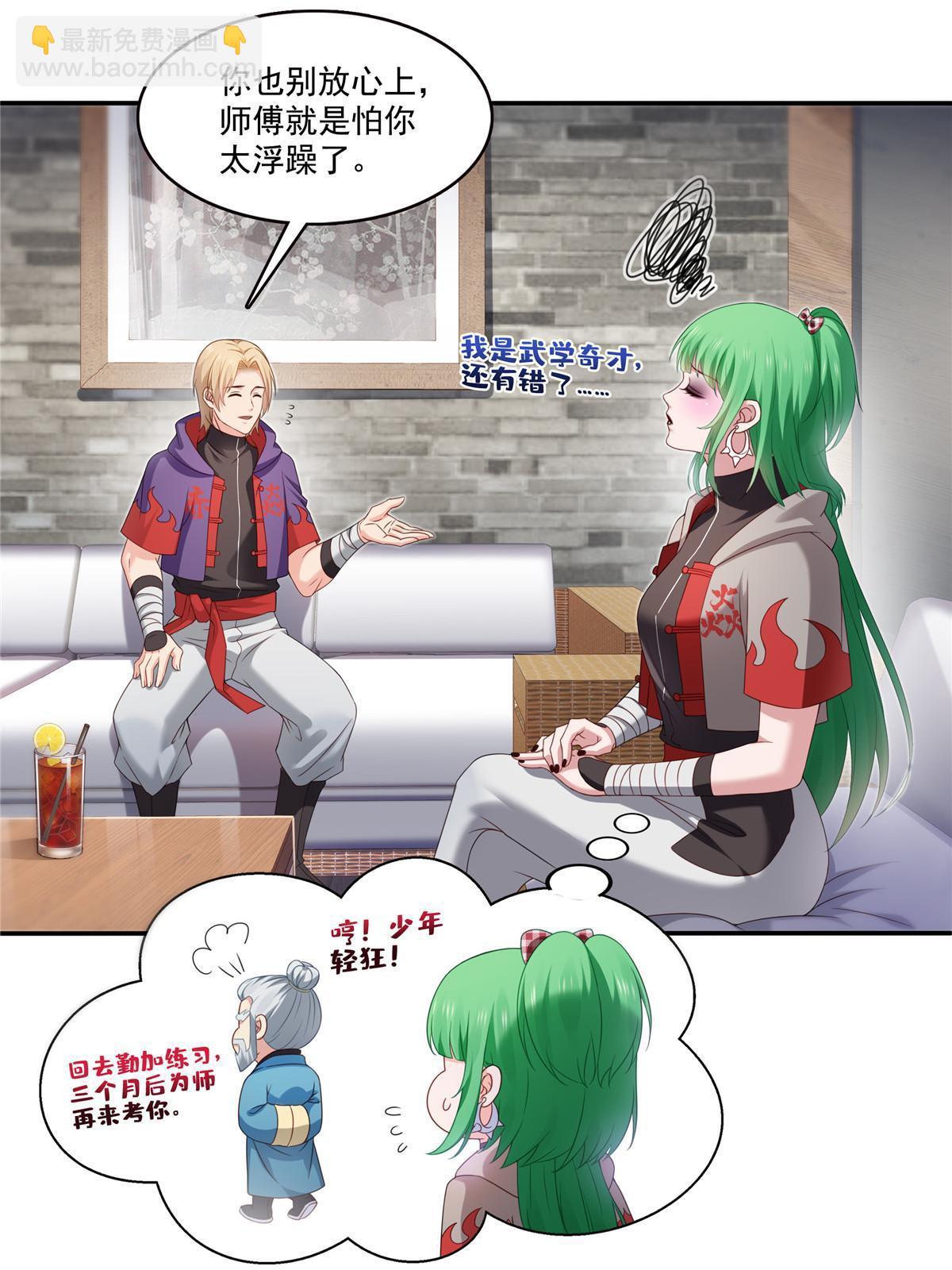 第357话 醉酒后的魔鬼3