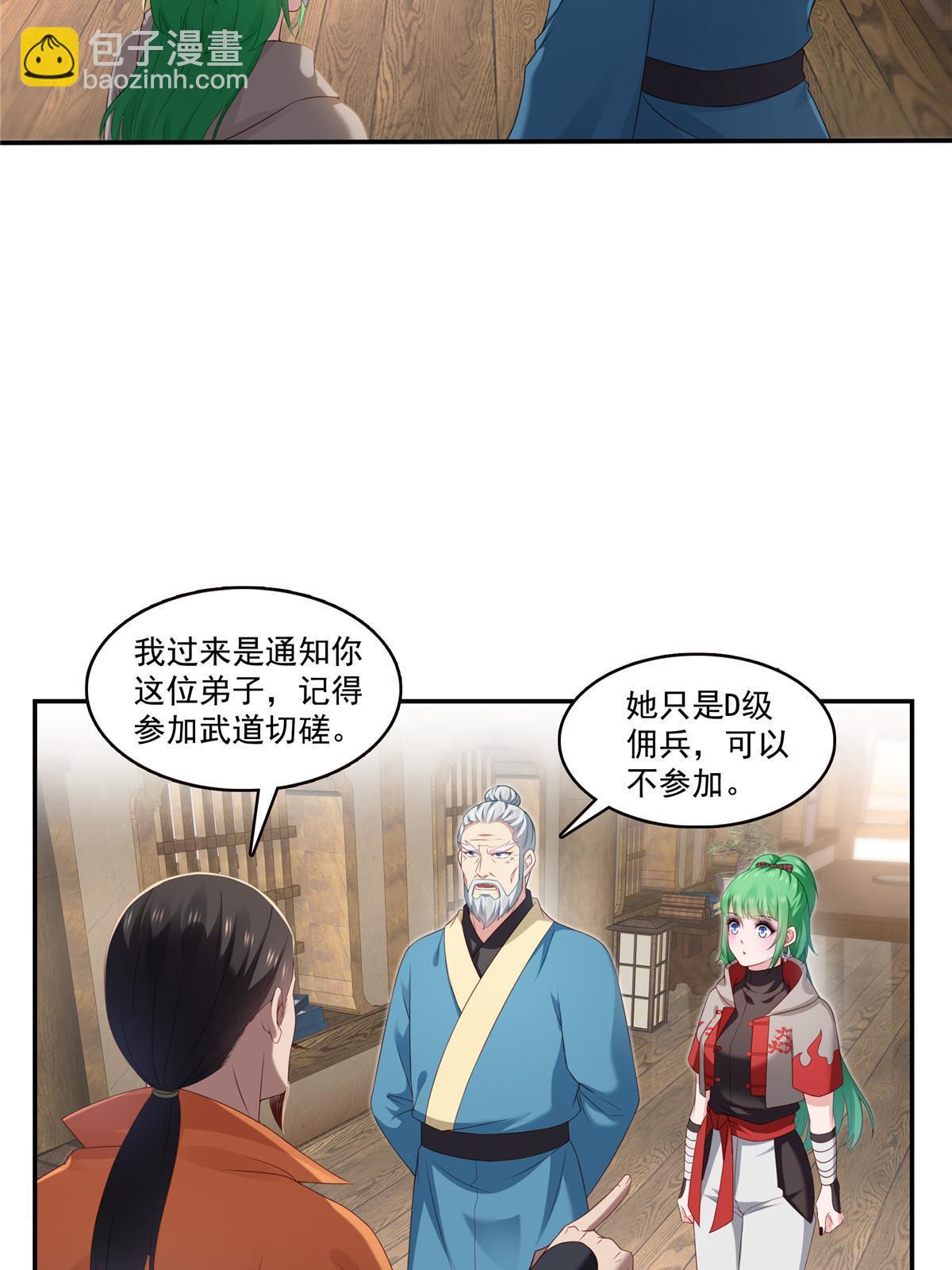 第357话 醉酒后的魔鬼36