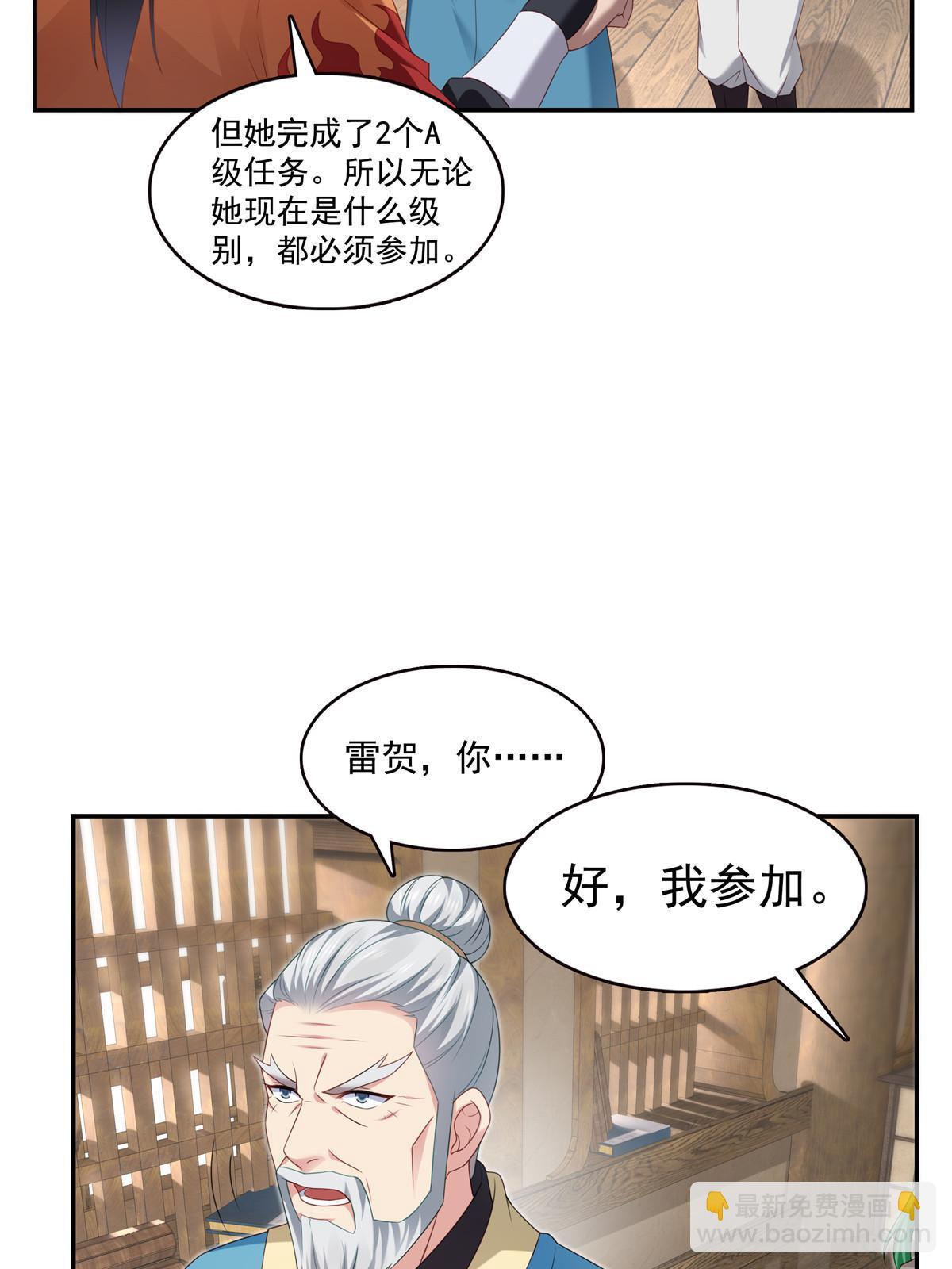 第357话 醉酒后的魔鬼37