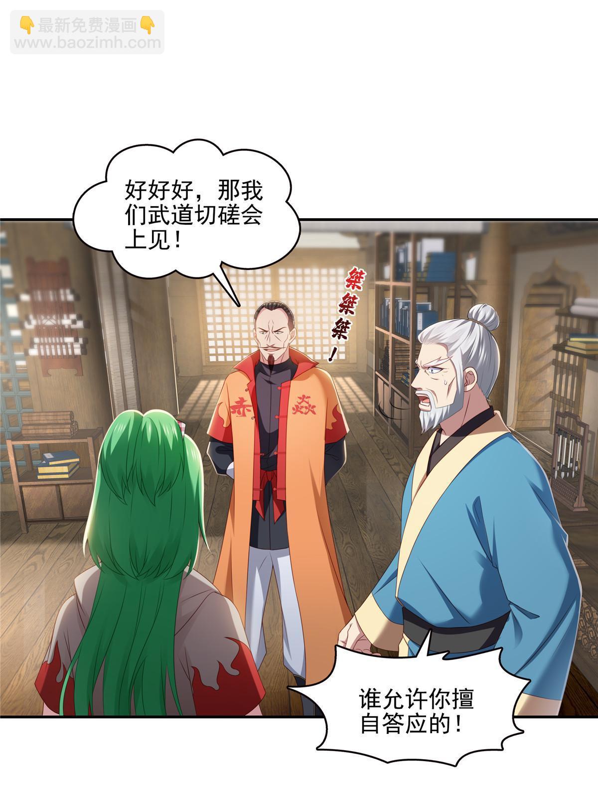 第357话 醉酒后的魔鬼39
