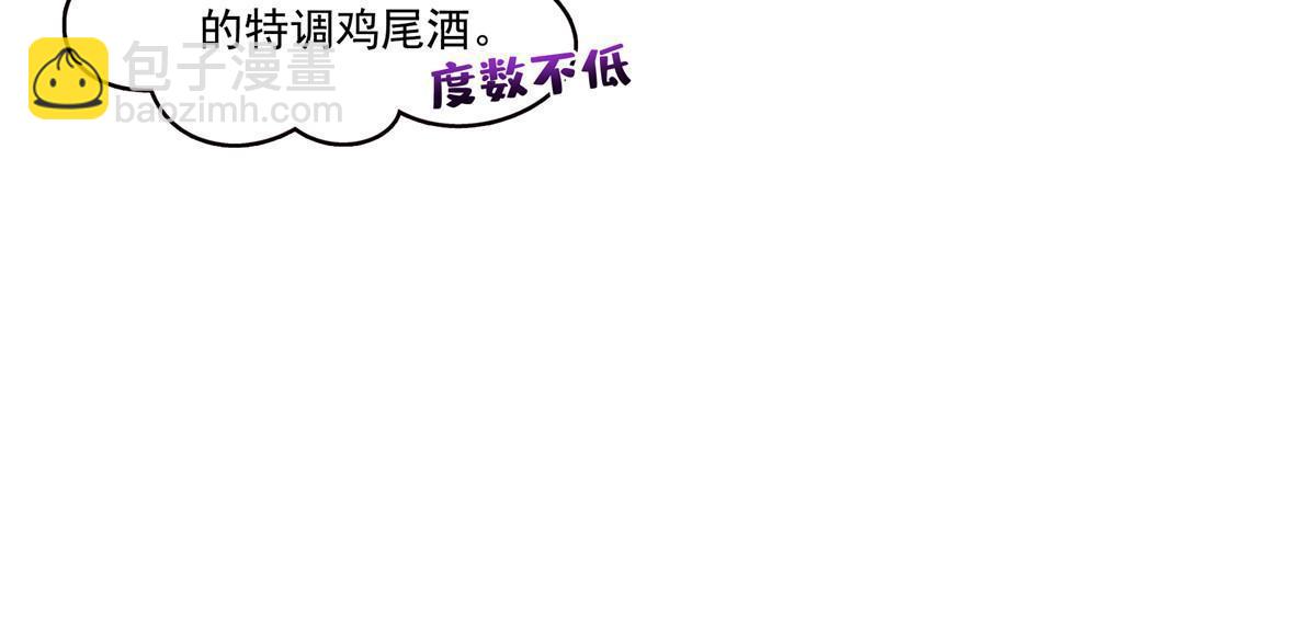 第357话 醉酒后的魔鬼8