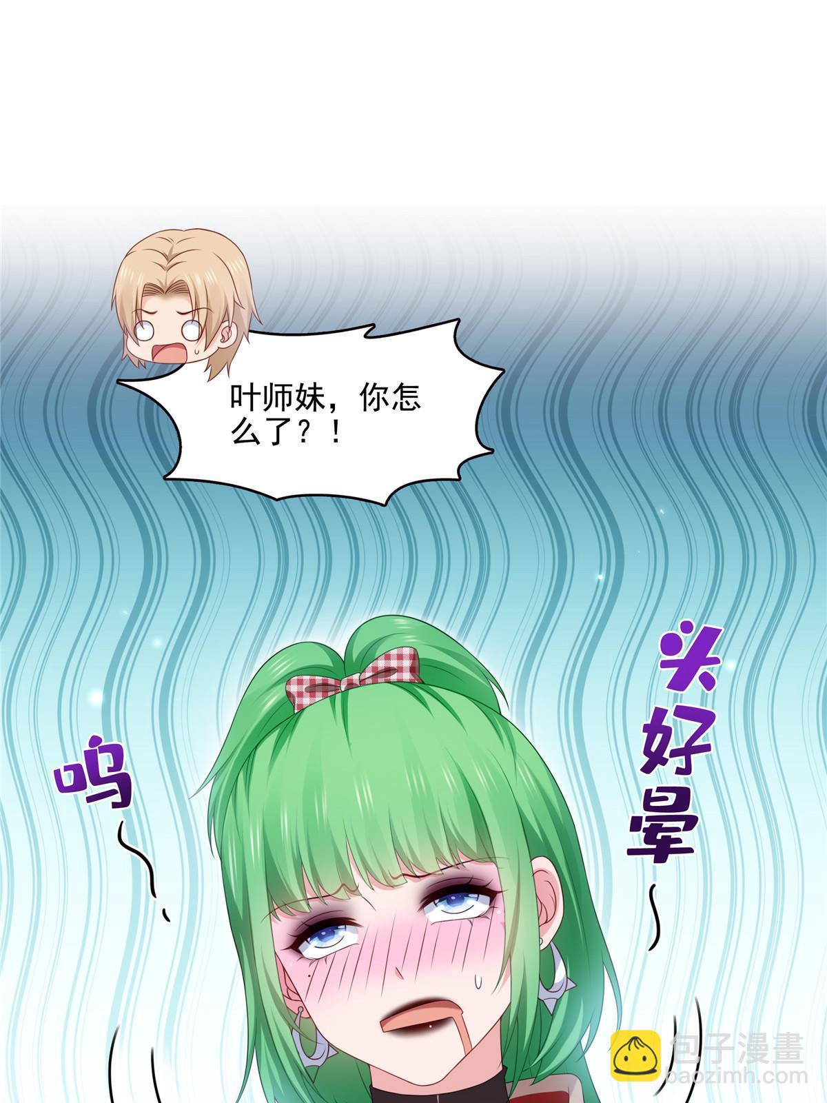 第357话 醉酒后的魔鬼9
