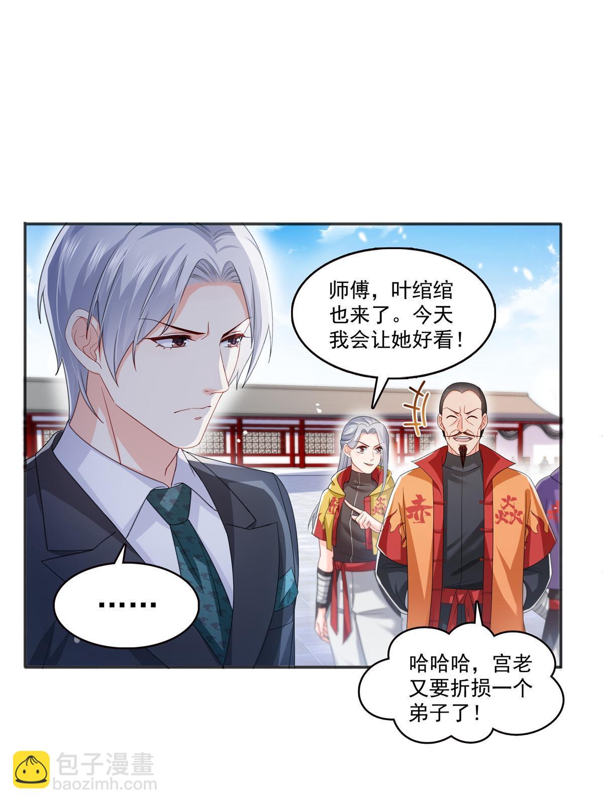第358话 叶绾绾上场15