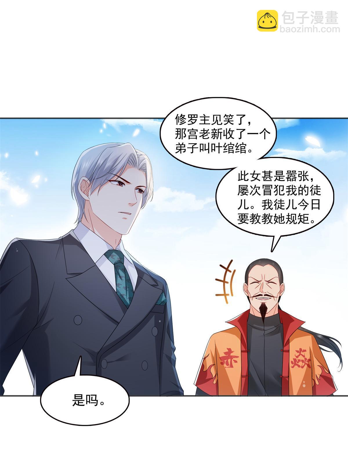 第358话 叶绾绾上场16