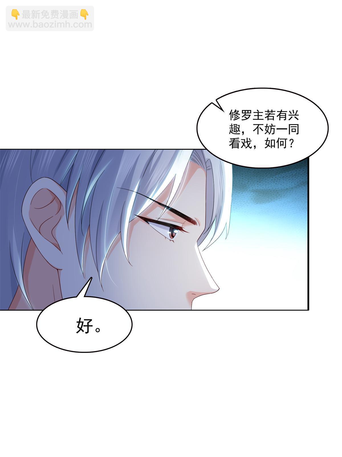 第358话 叶绾绾上场18