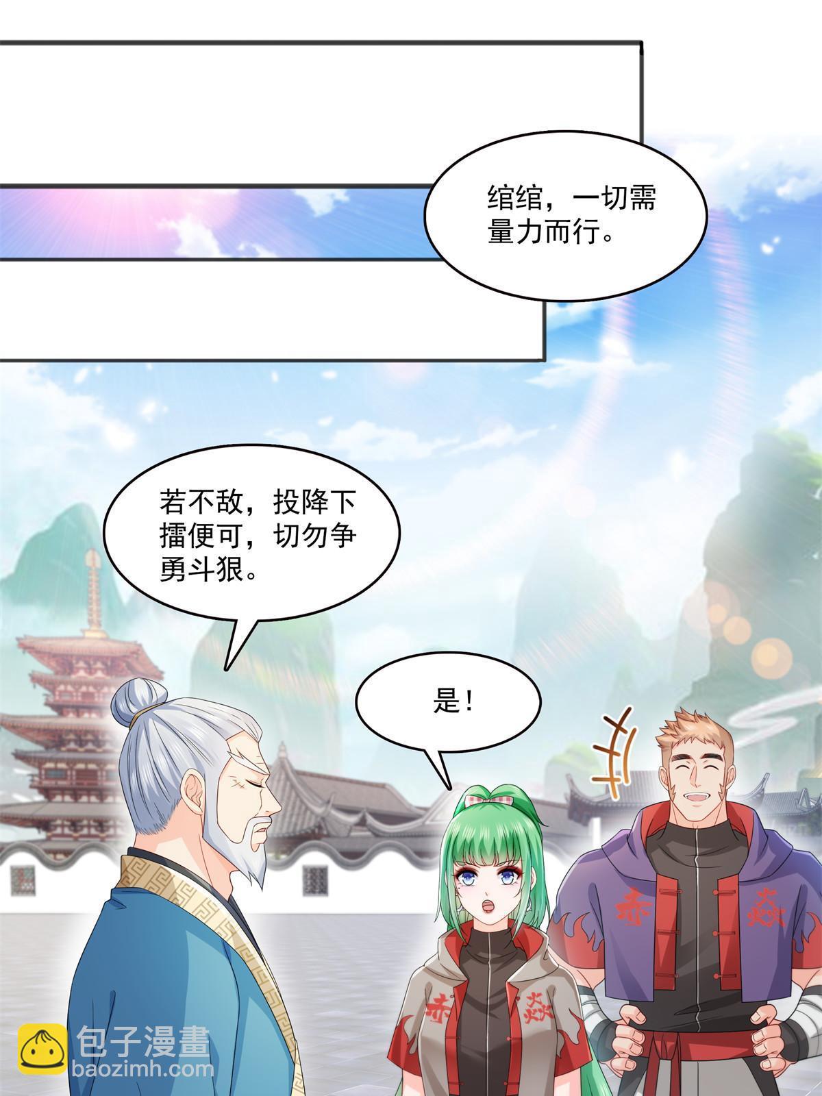 第358话 叶绾绾上场19