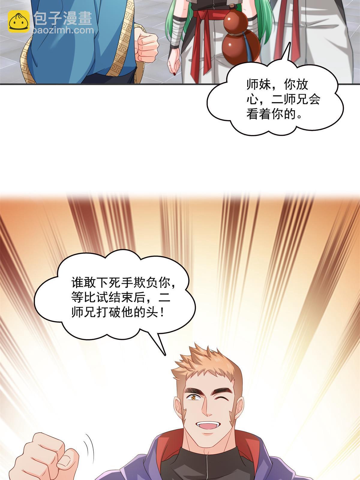 第358话 叶绾绾上场20