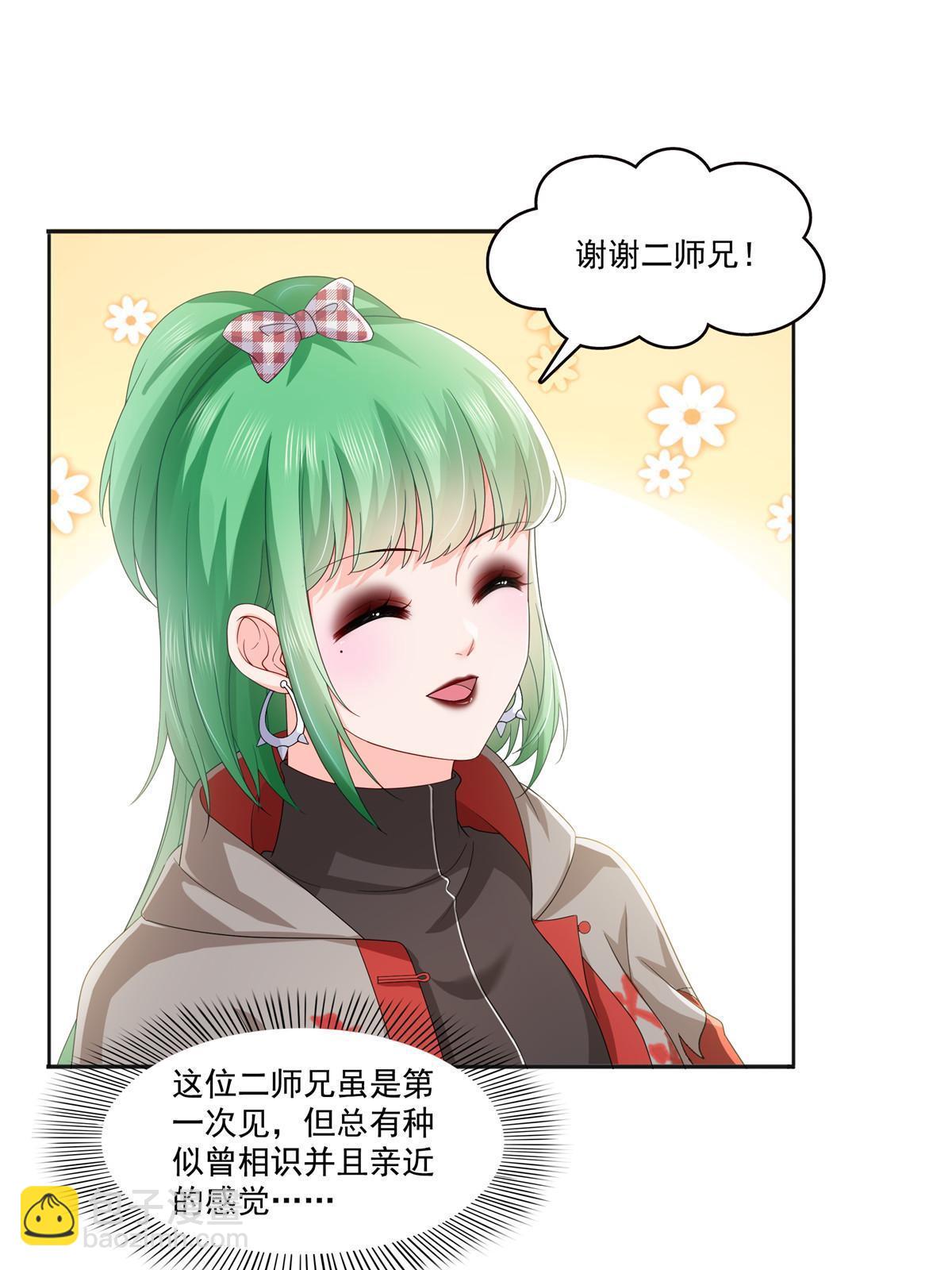 第358话 叶绾绾上场22