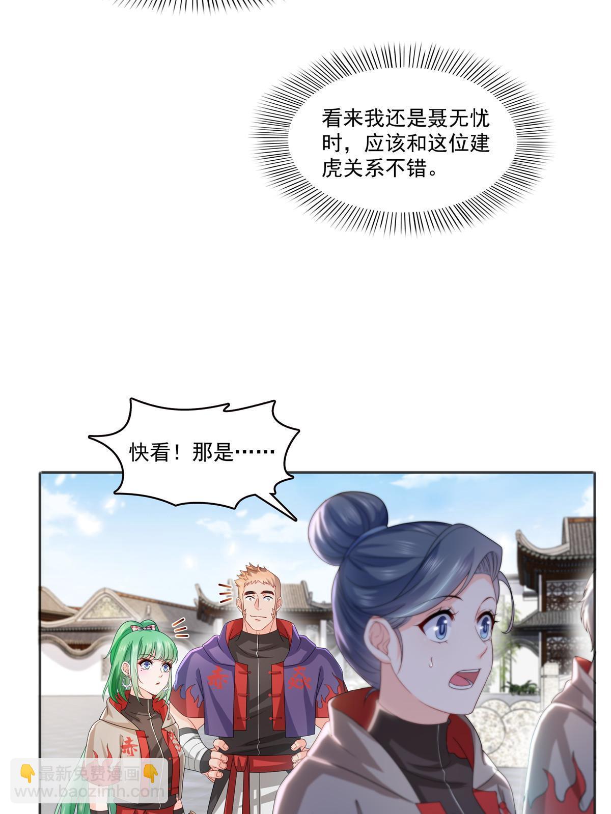 第358话 叶绾绾上场23