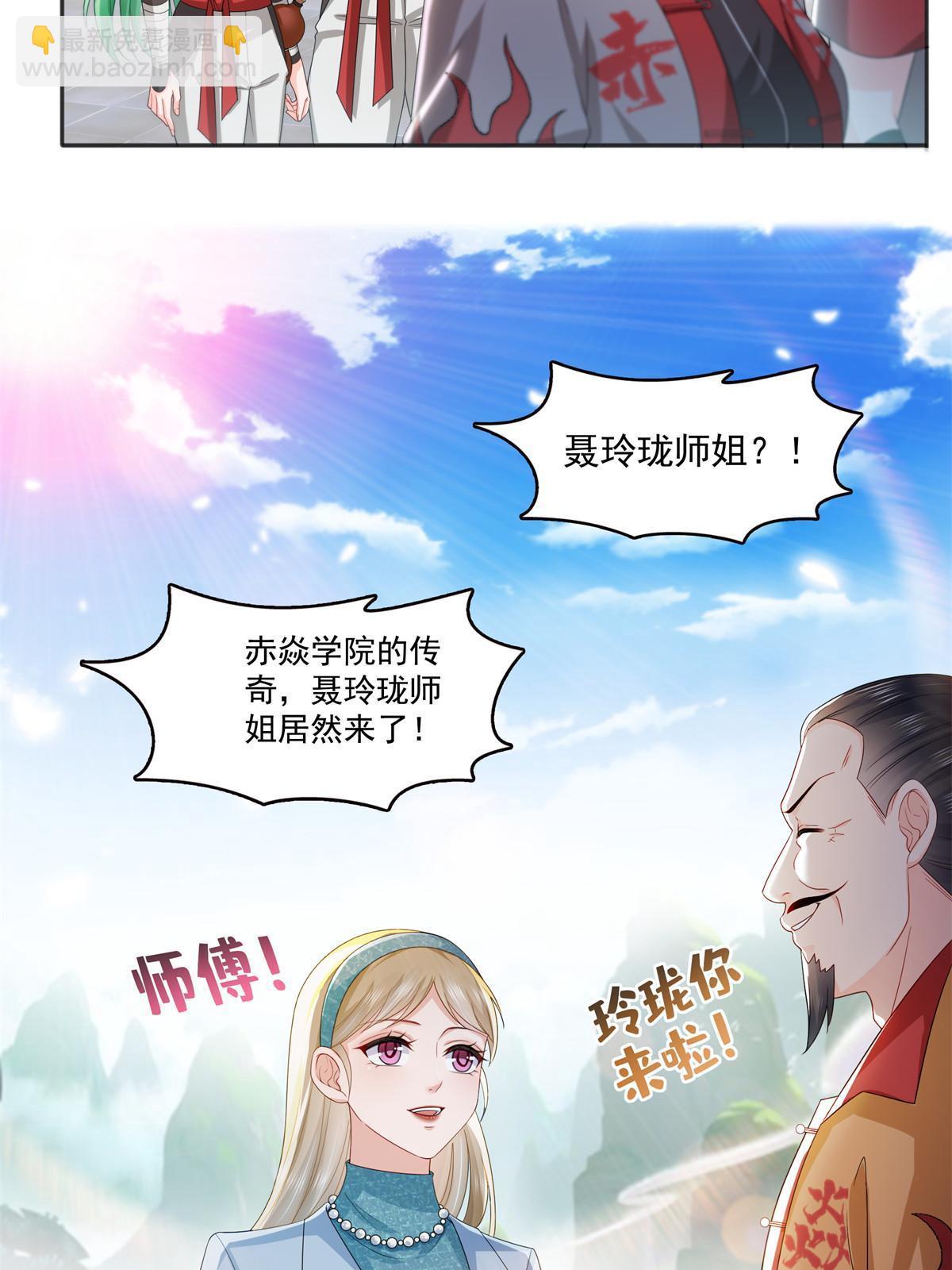 第358话 叶绾绾上场24