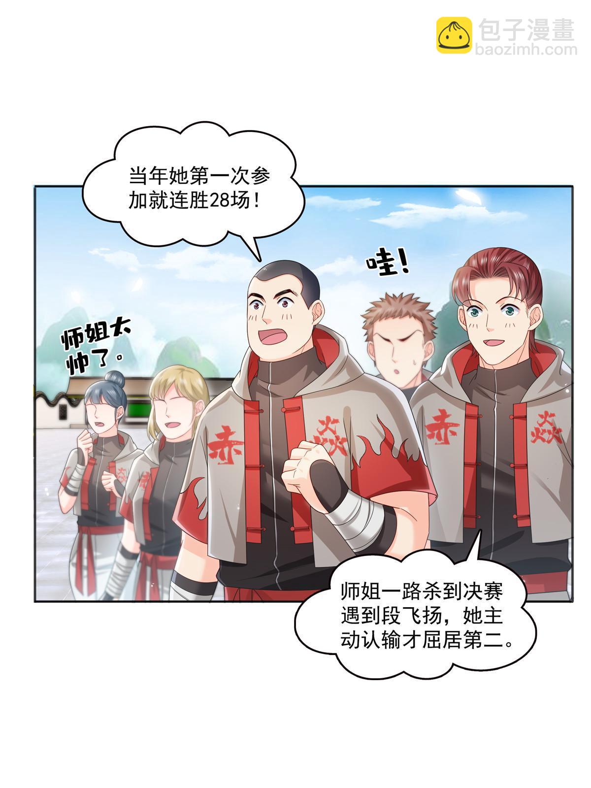 第358话 叶绾绾上场26