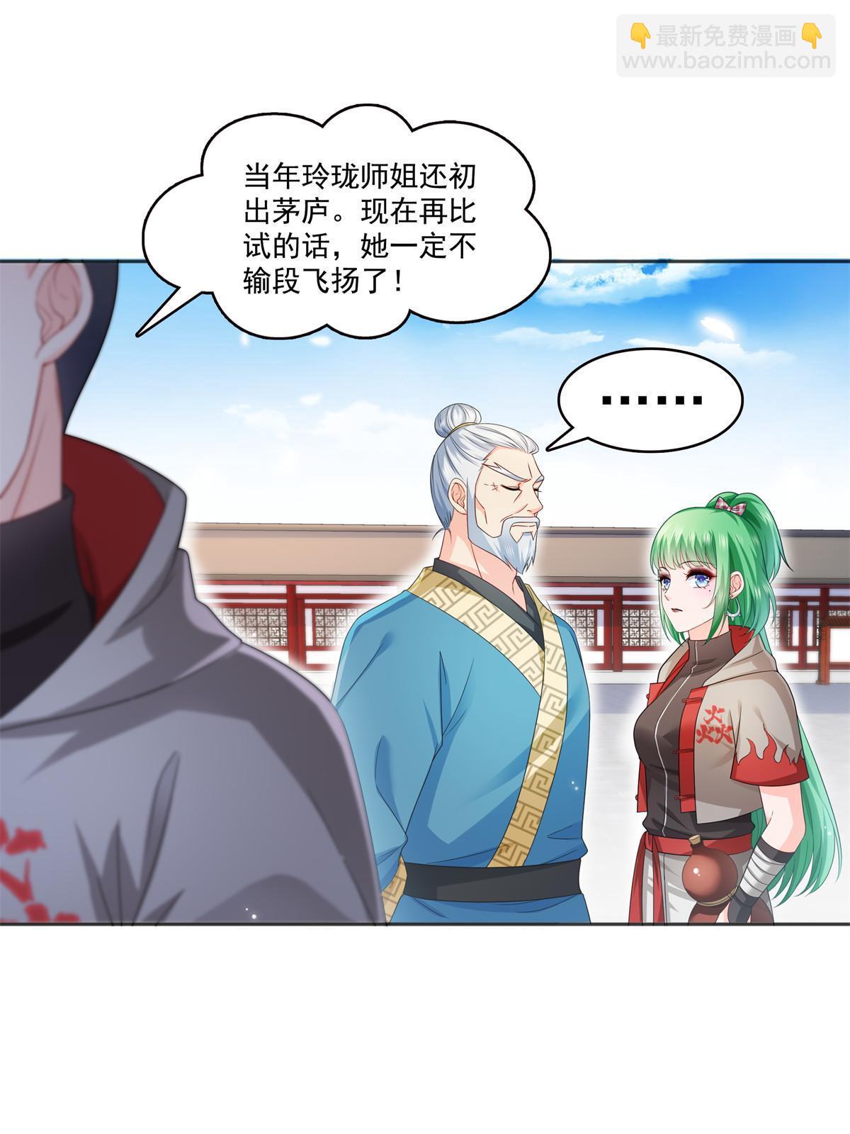 第358话 叶绾绾上场27